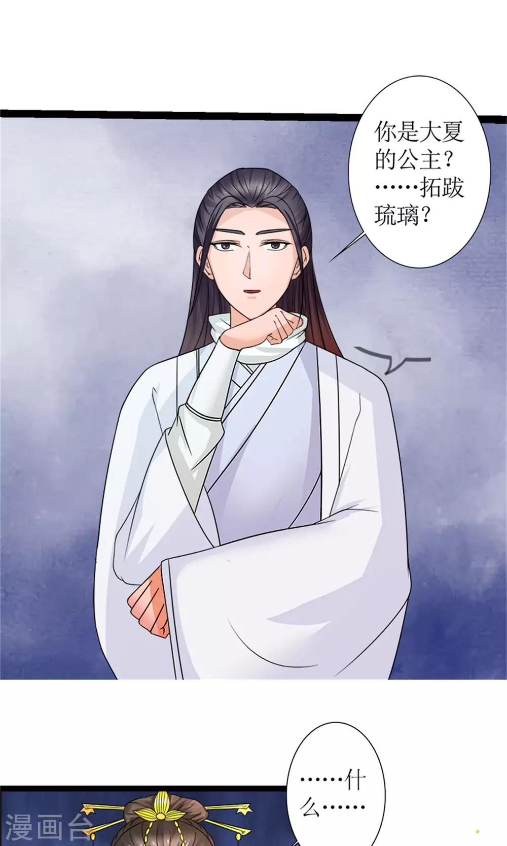 第21话 我离开一会儿都不行？6