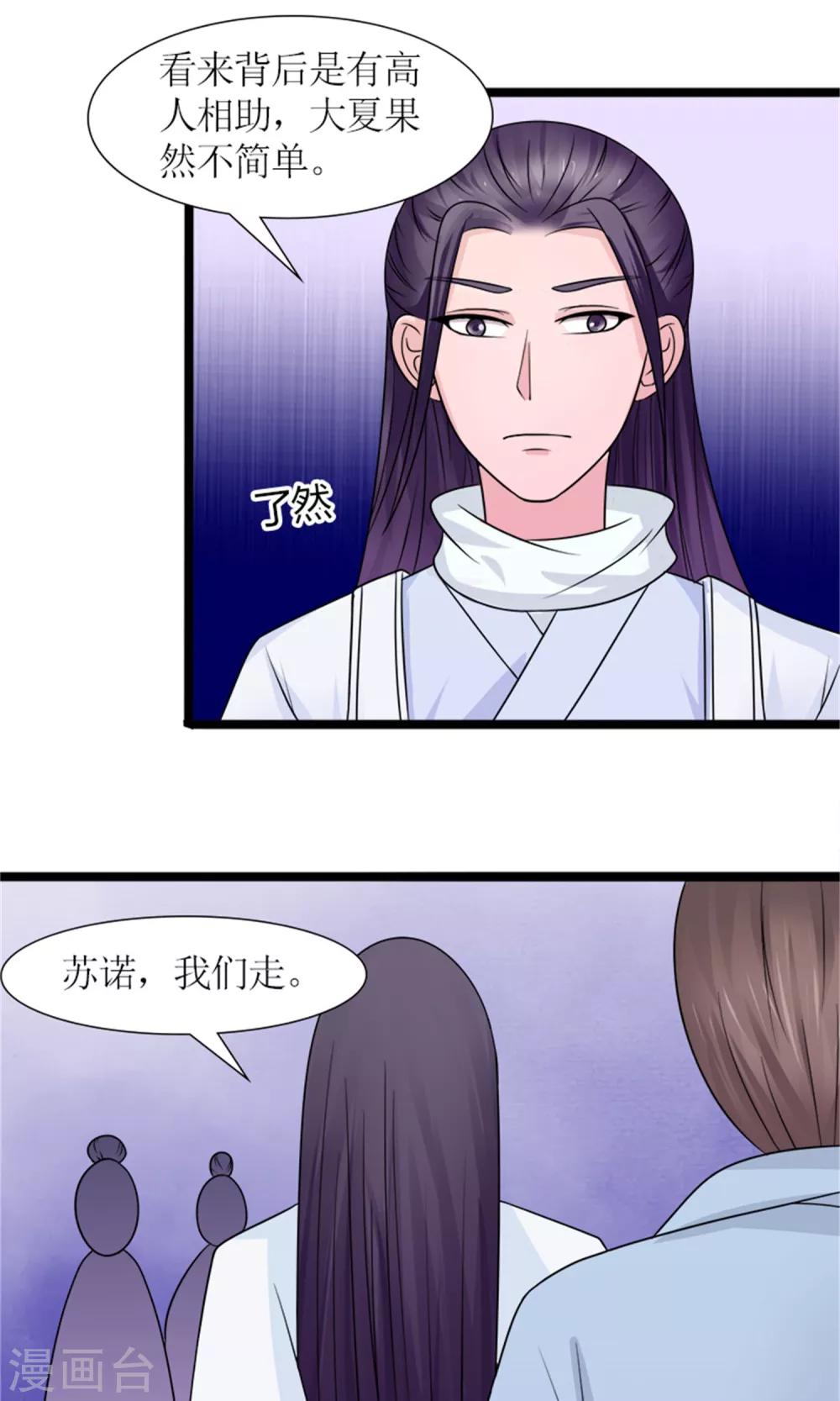 第22话 罗启相救6