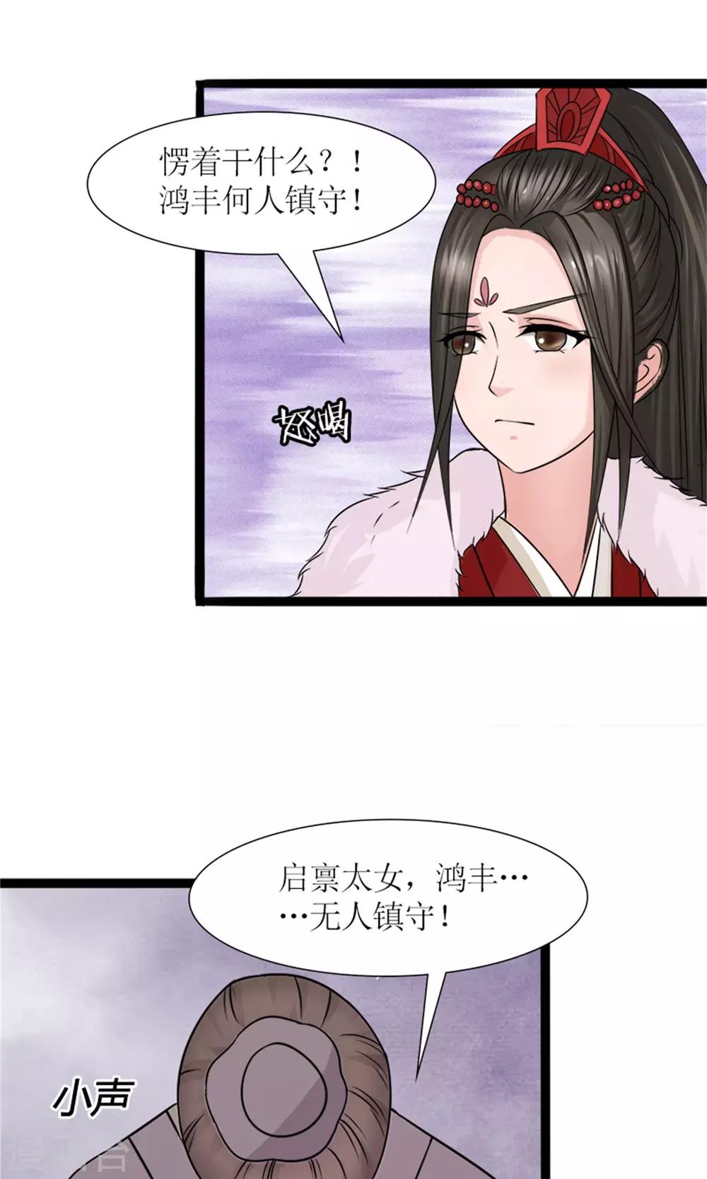 第26话 城池失守21