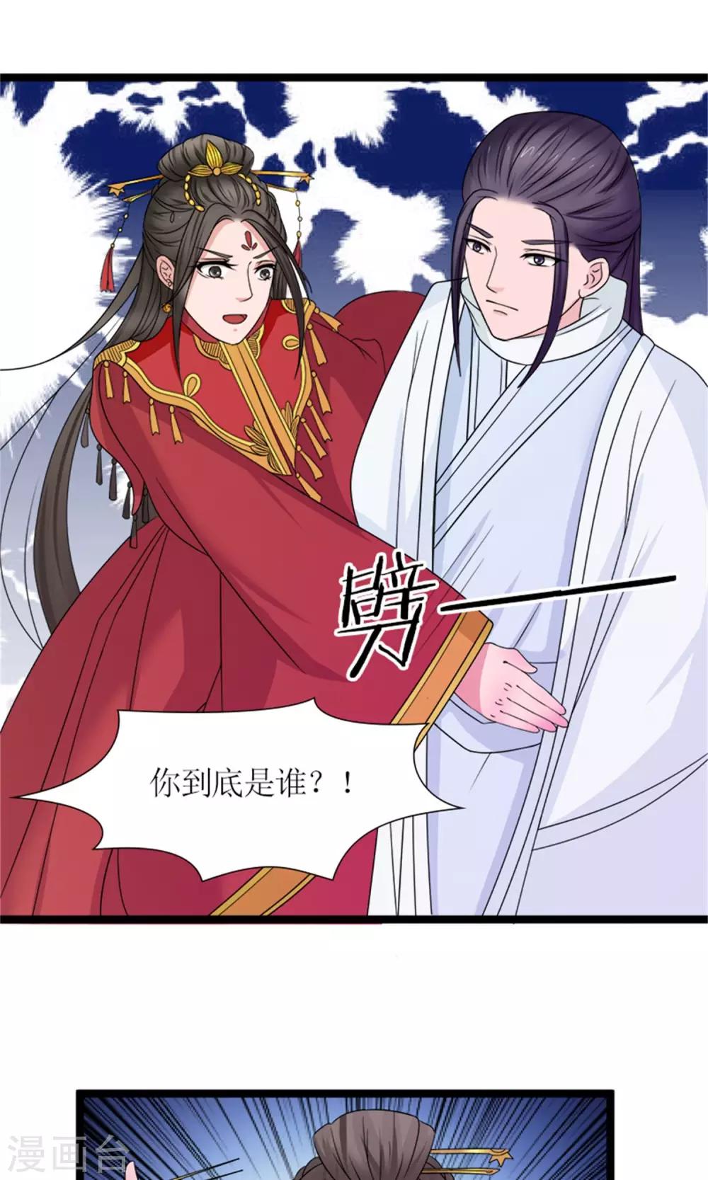 第21话 我离开一会儿都不行？8