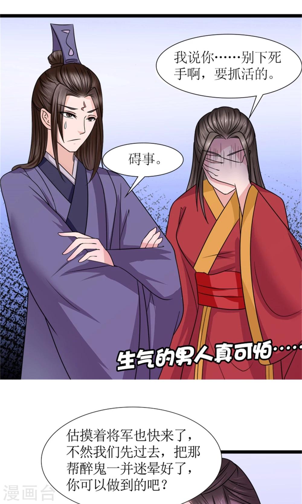 第23话 我们会再见面的20