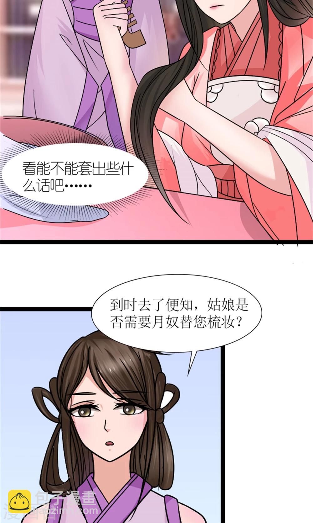 第29话 相护14