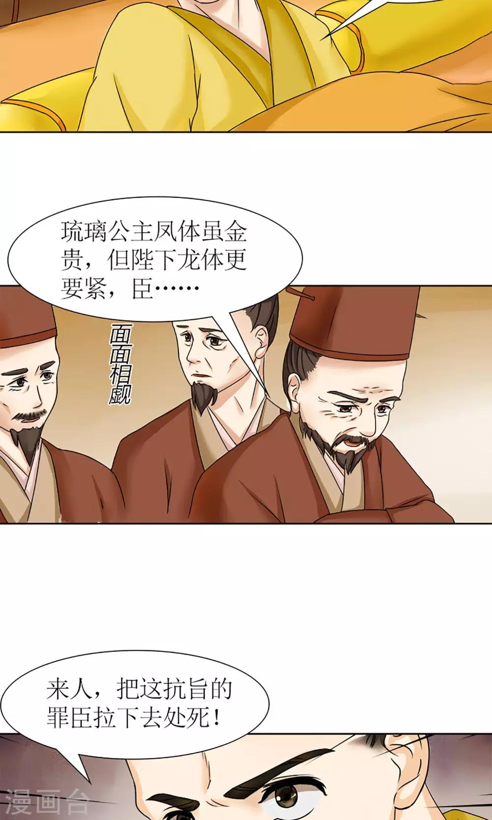 第8话 未雨绸缪15