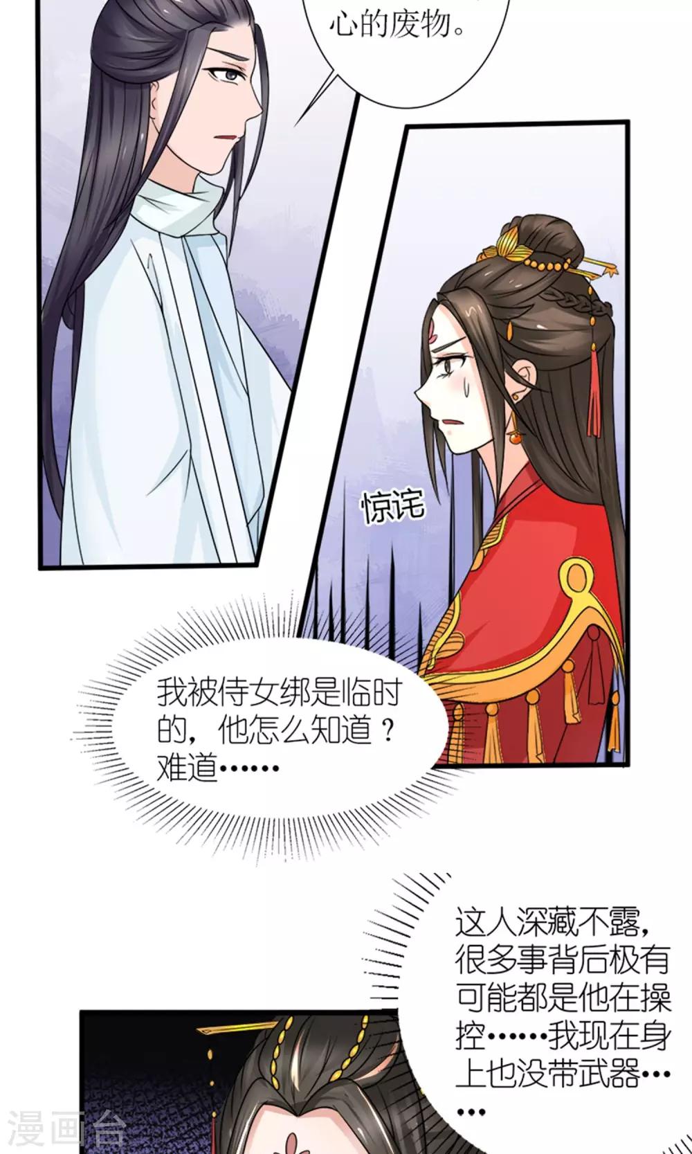 第21话 我离开一会儿都不行？3