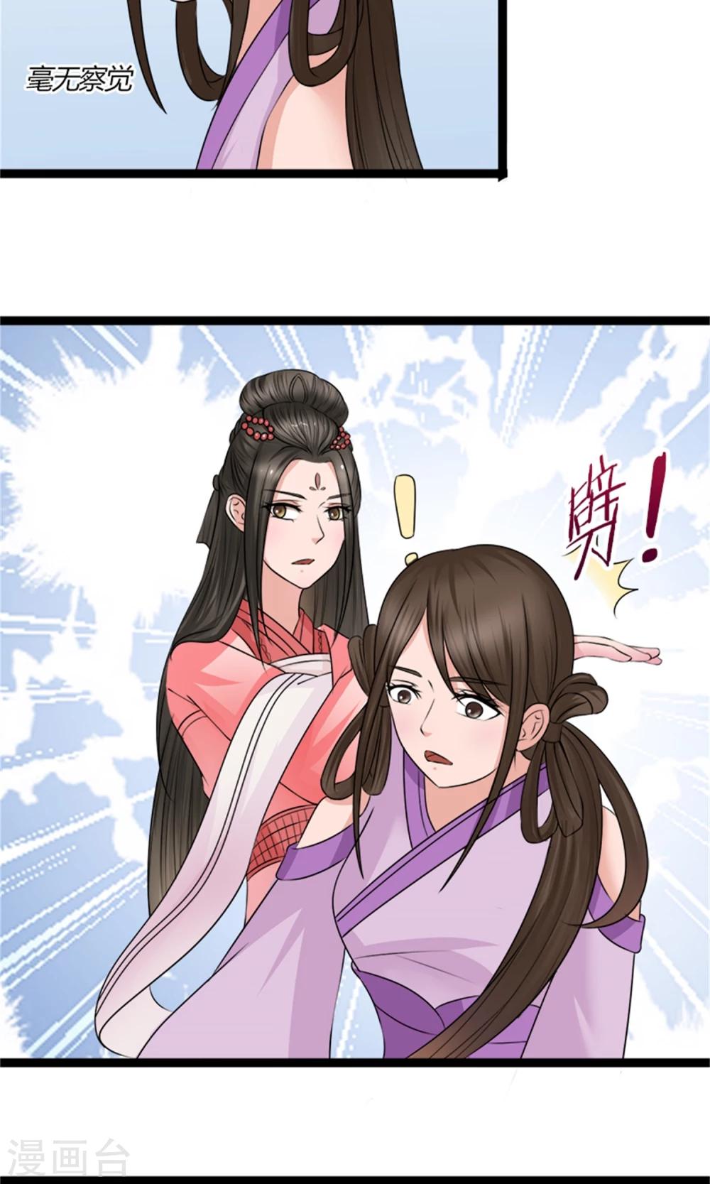 第29话 相护17
