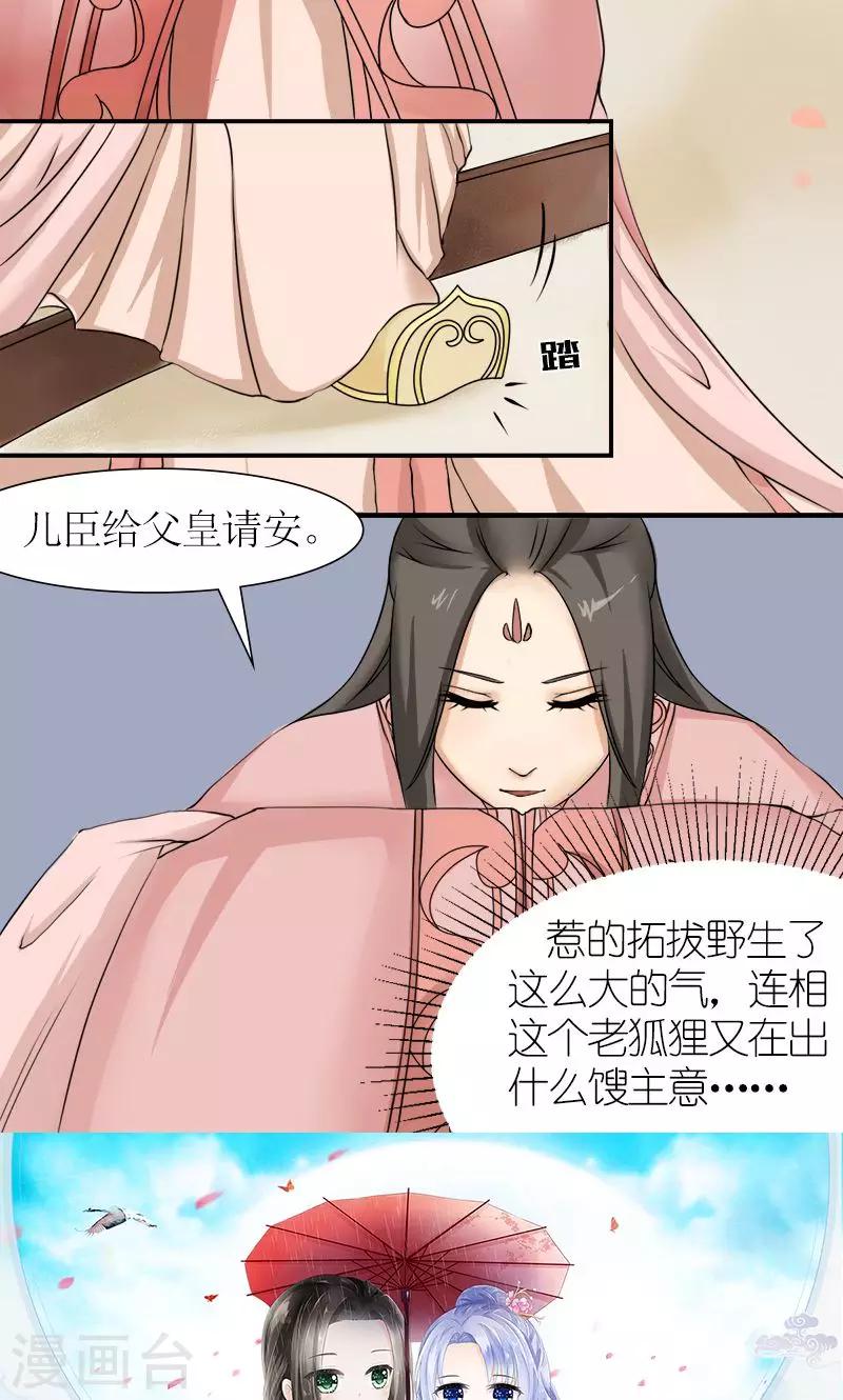 第10话 连慧姬的打算15