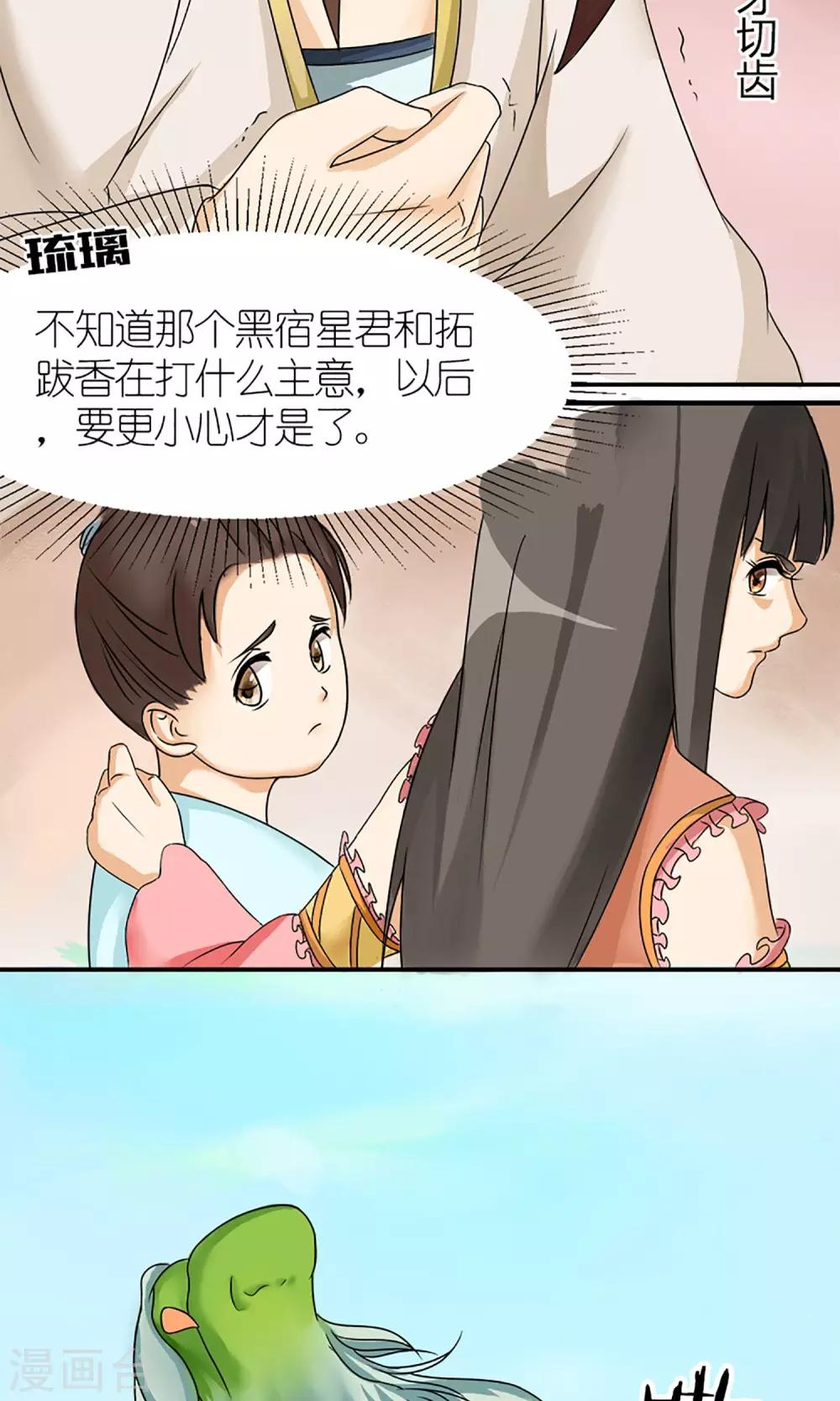 第8话 未雨绸缪5