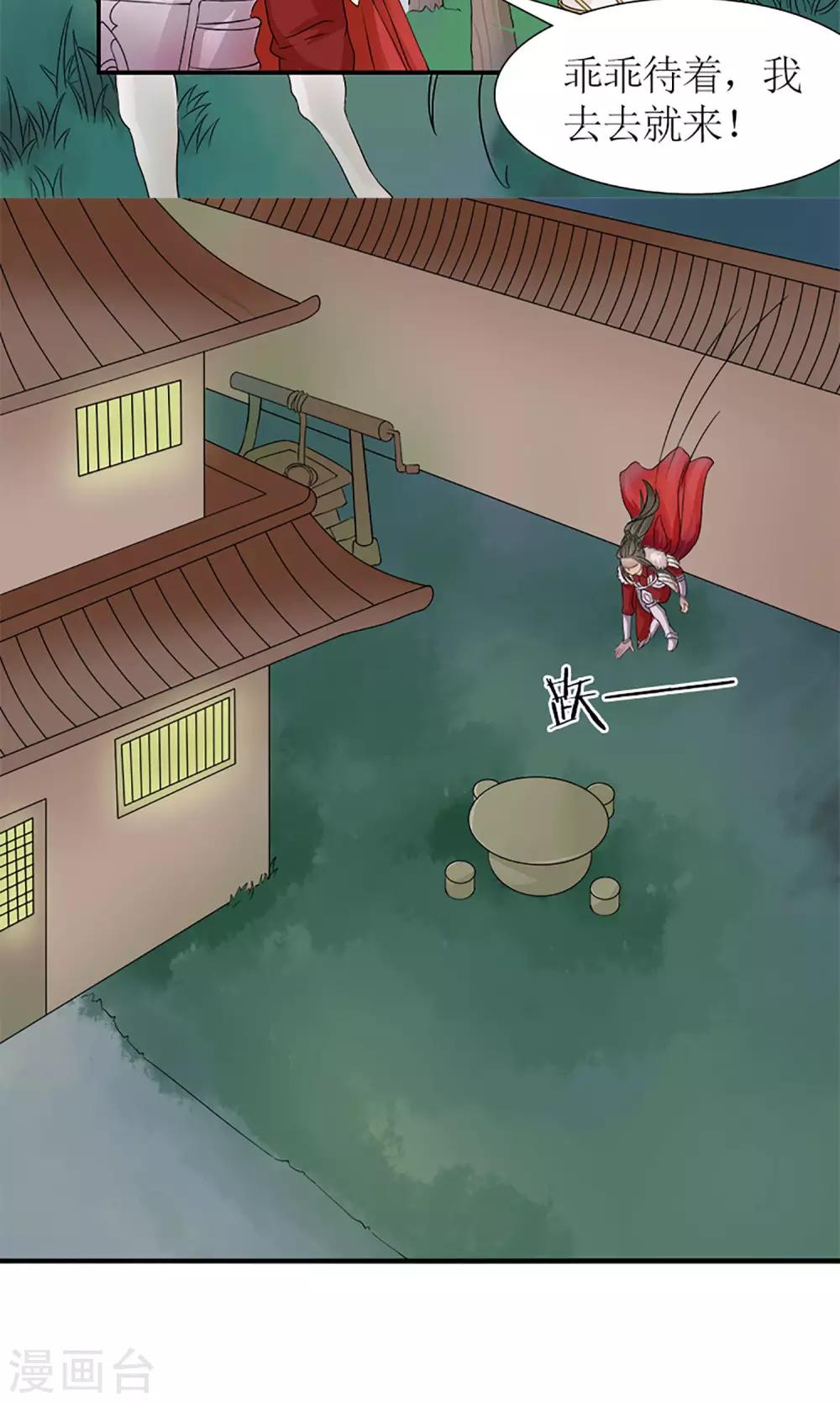 第16话 出师不利16