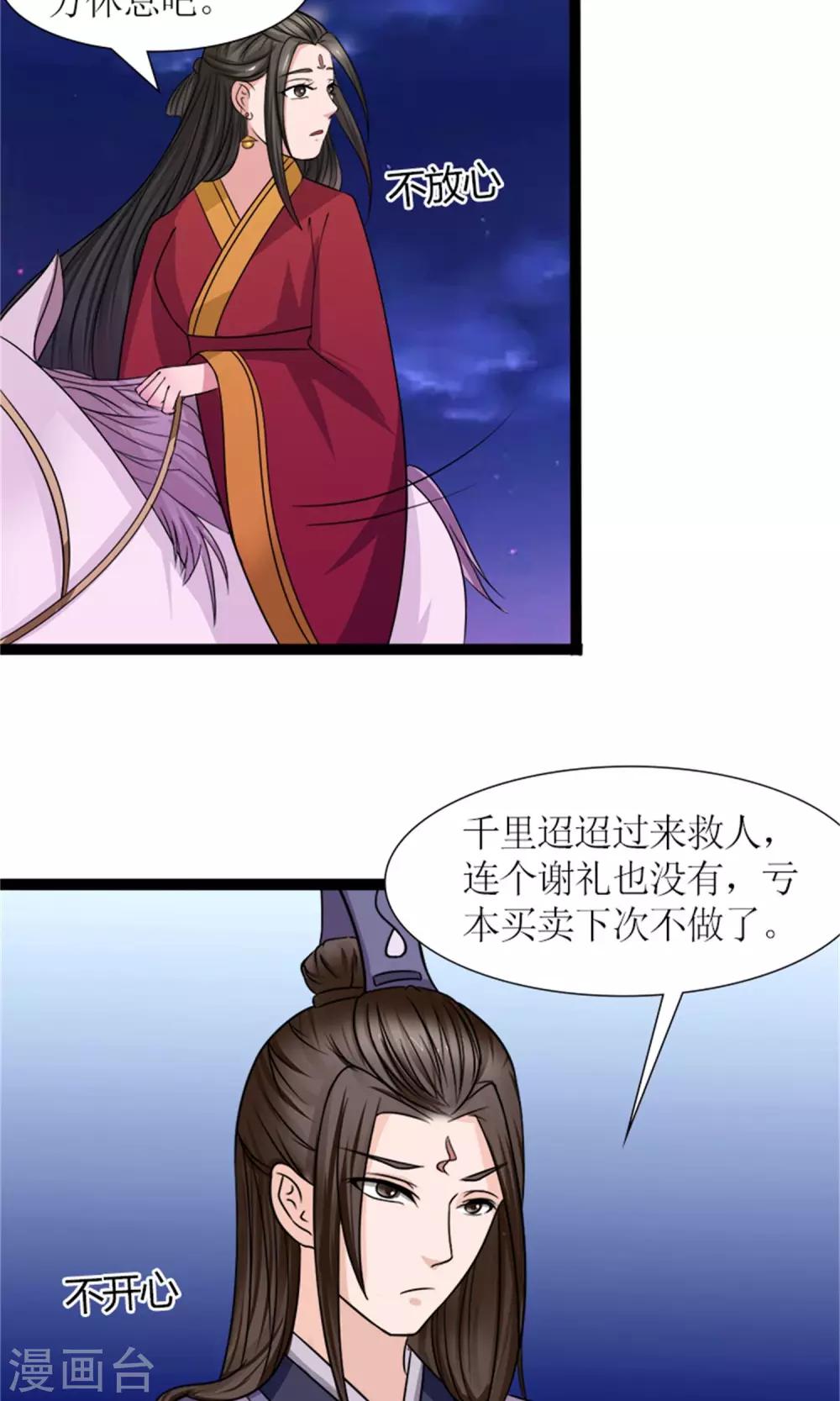 第24话 奖励18