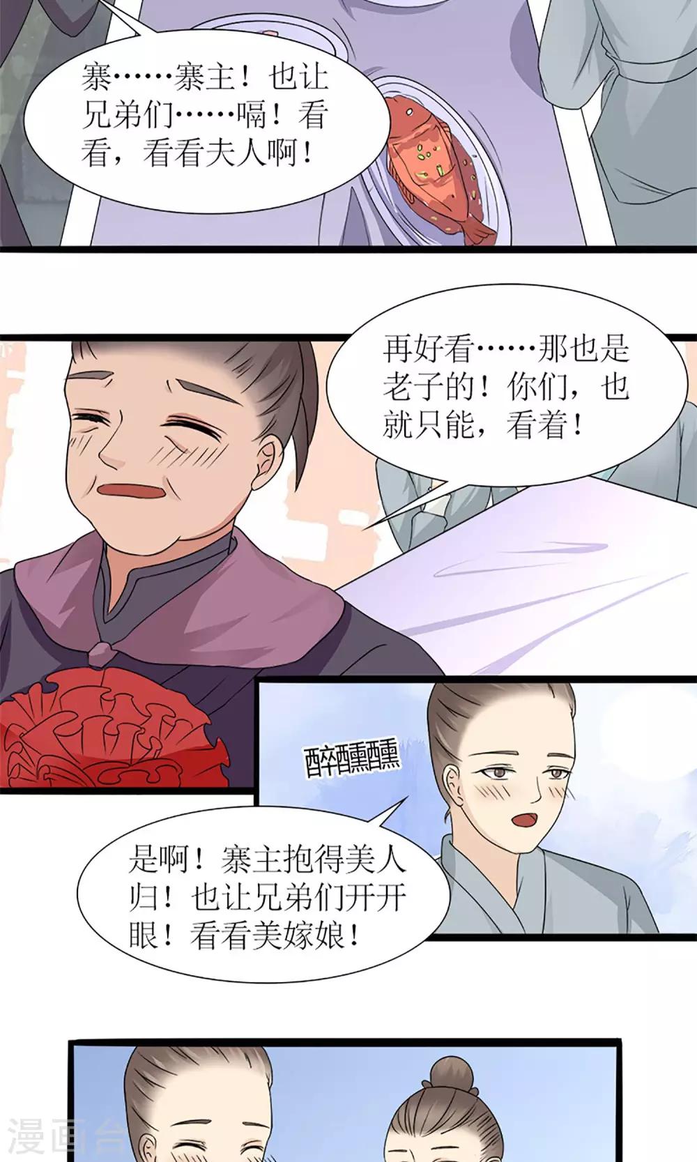 第18话 婚礼20