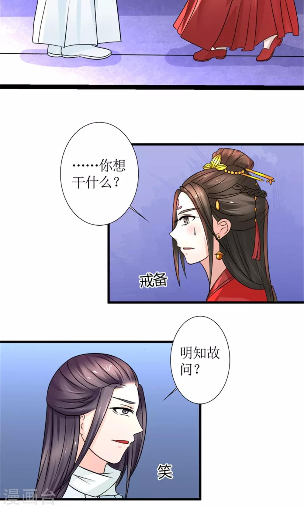 第21话 我离开一会儿都不行？5