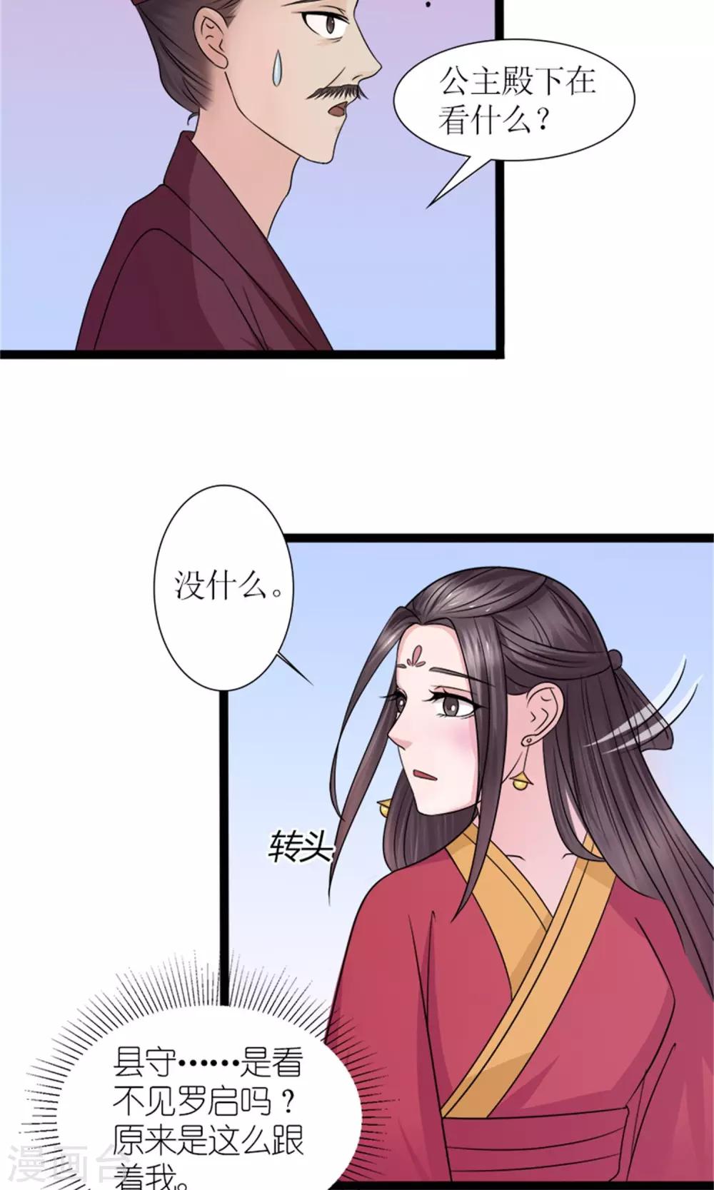 第25话 我会一直跟着你23