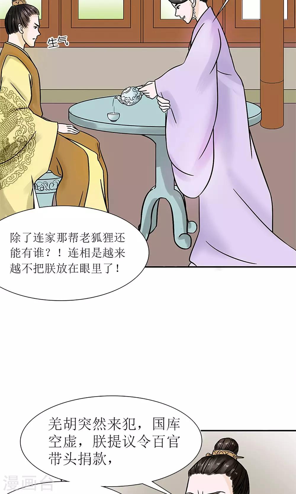 第4话 暗流涌动2