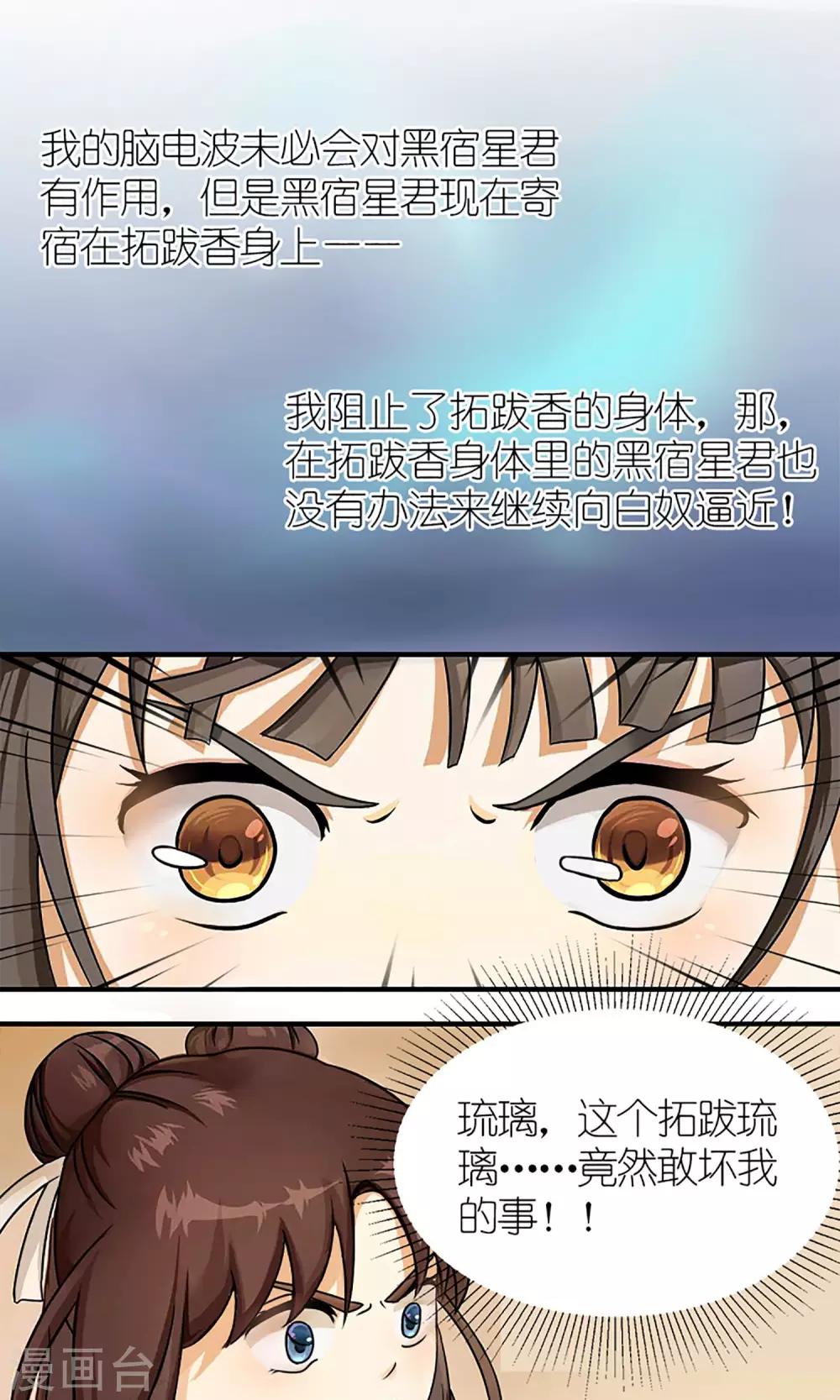 第8话 未雨绸缪3