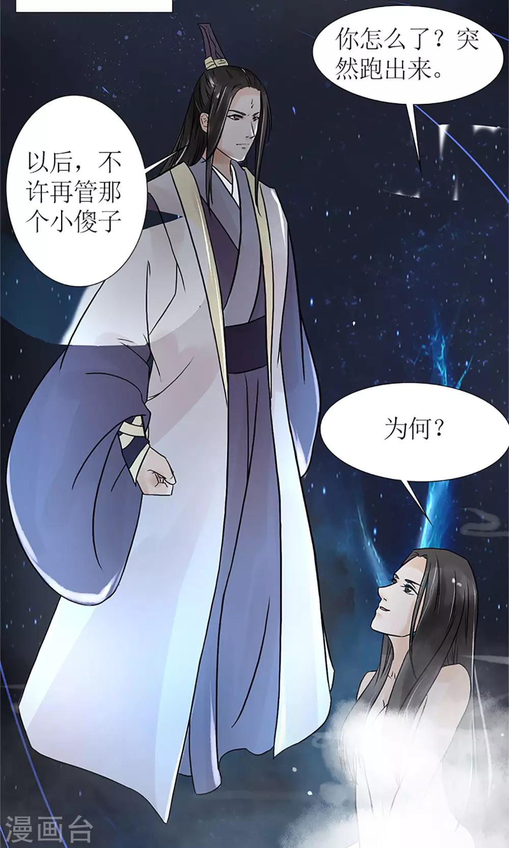 第1话 你是在吃醋吗？12