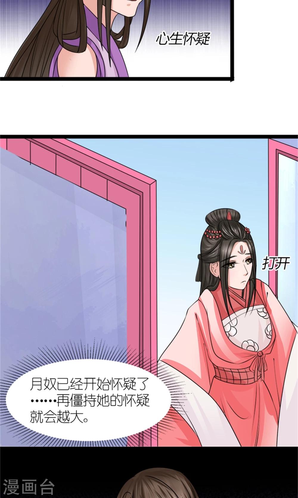 第29话 相护12