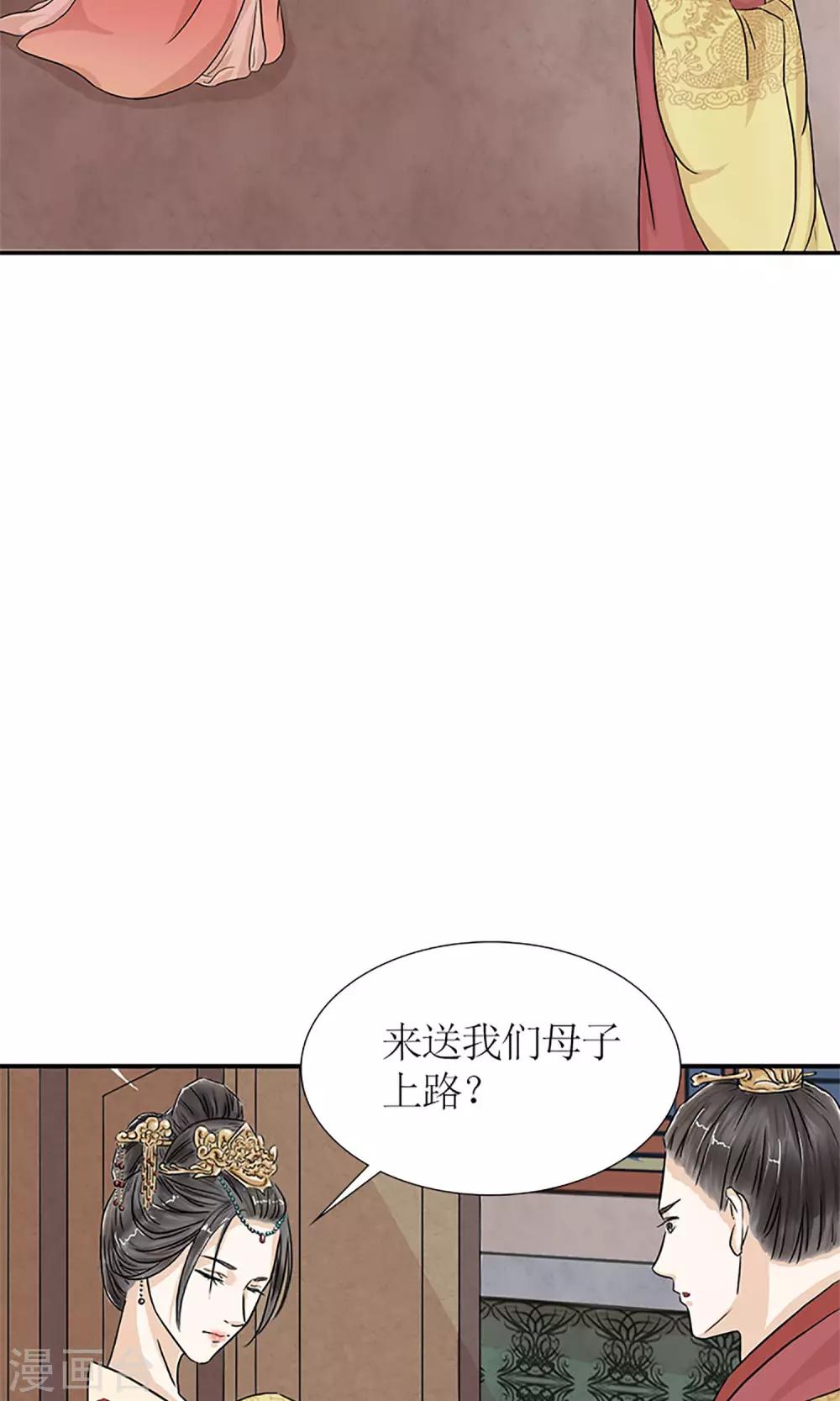 预告 血染皇宫妖孽重生19