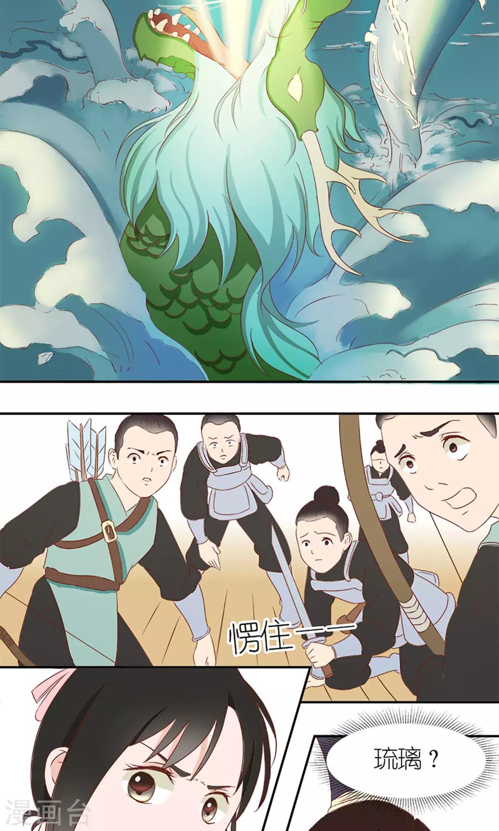 第7话 养育之恩需报！22