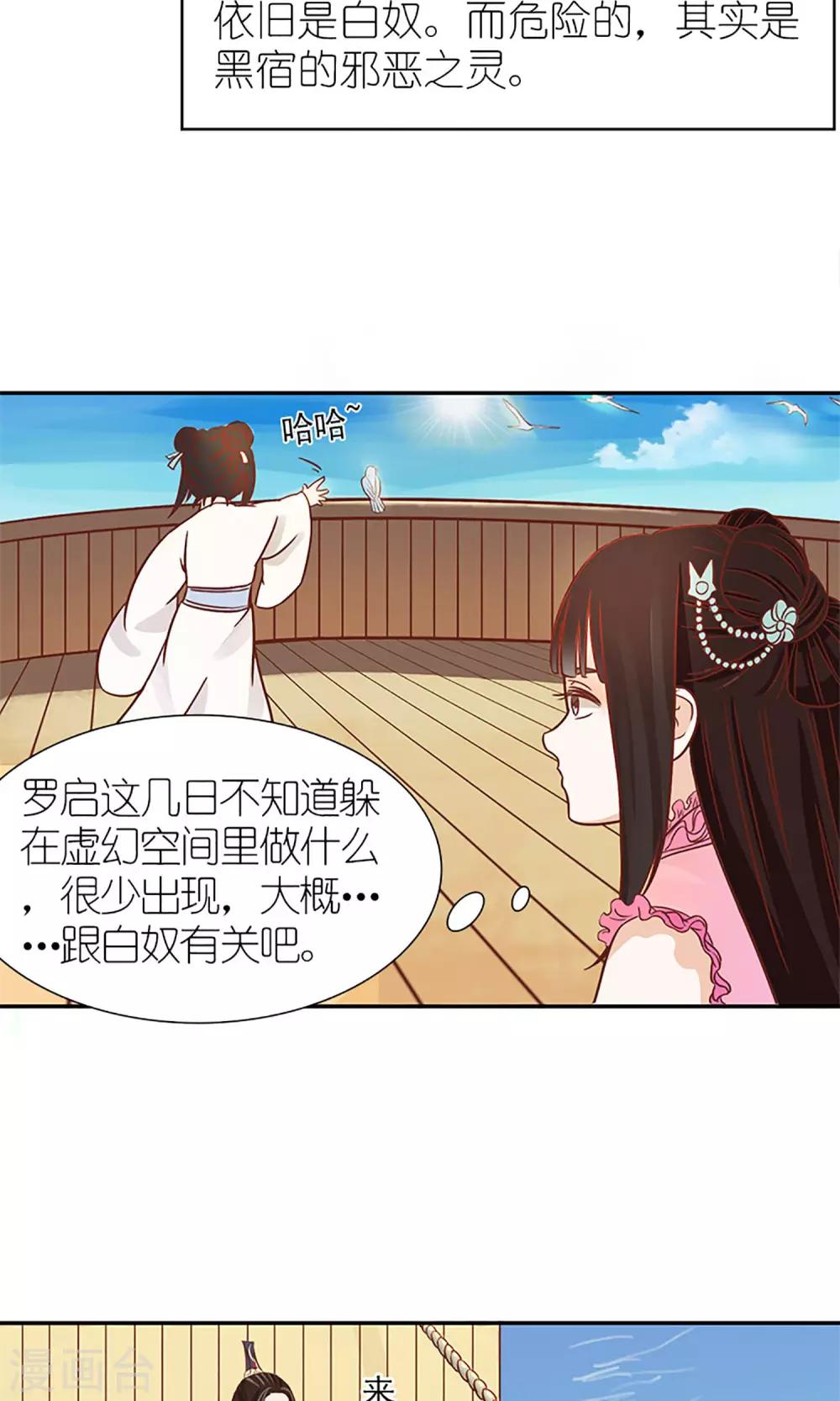 第5话 望海之行14