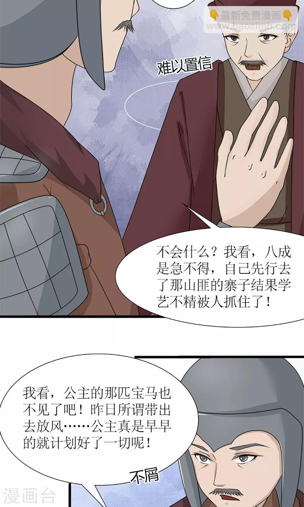 第18话 婚礼3