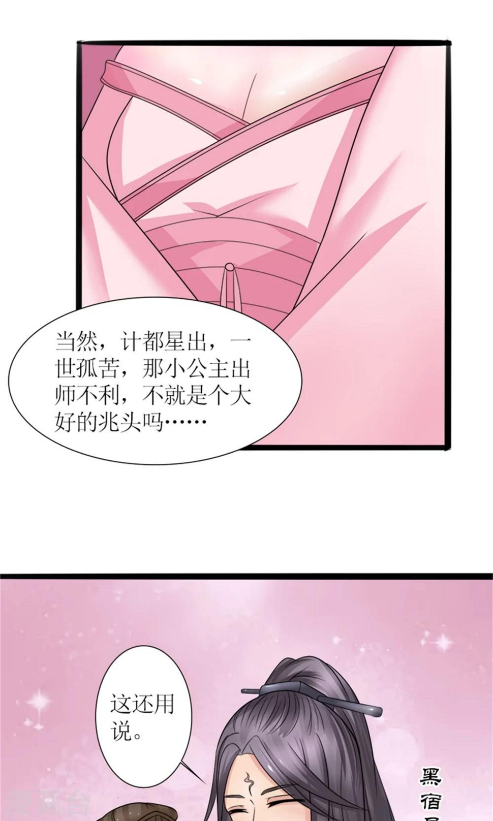 第28话 再度见面2