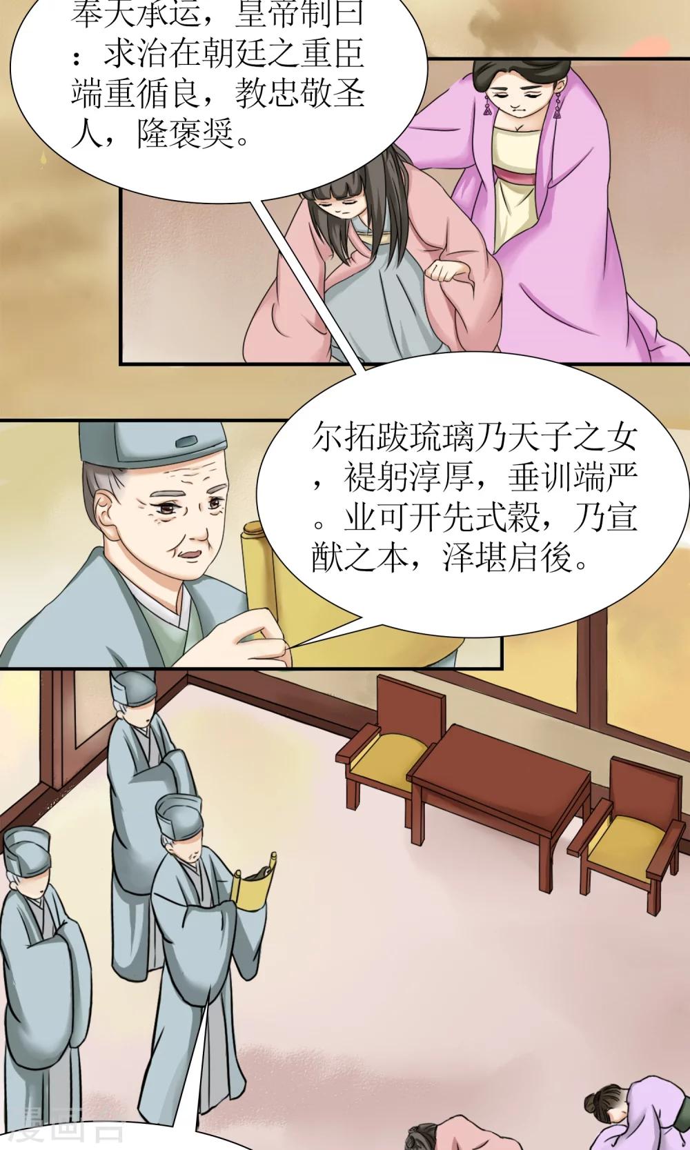 第9话 封号太平11