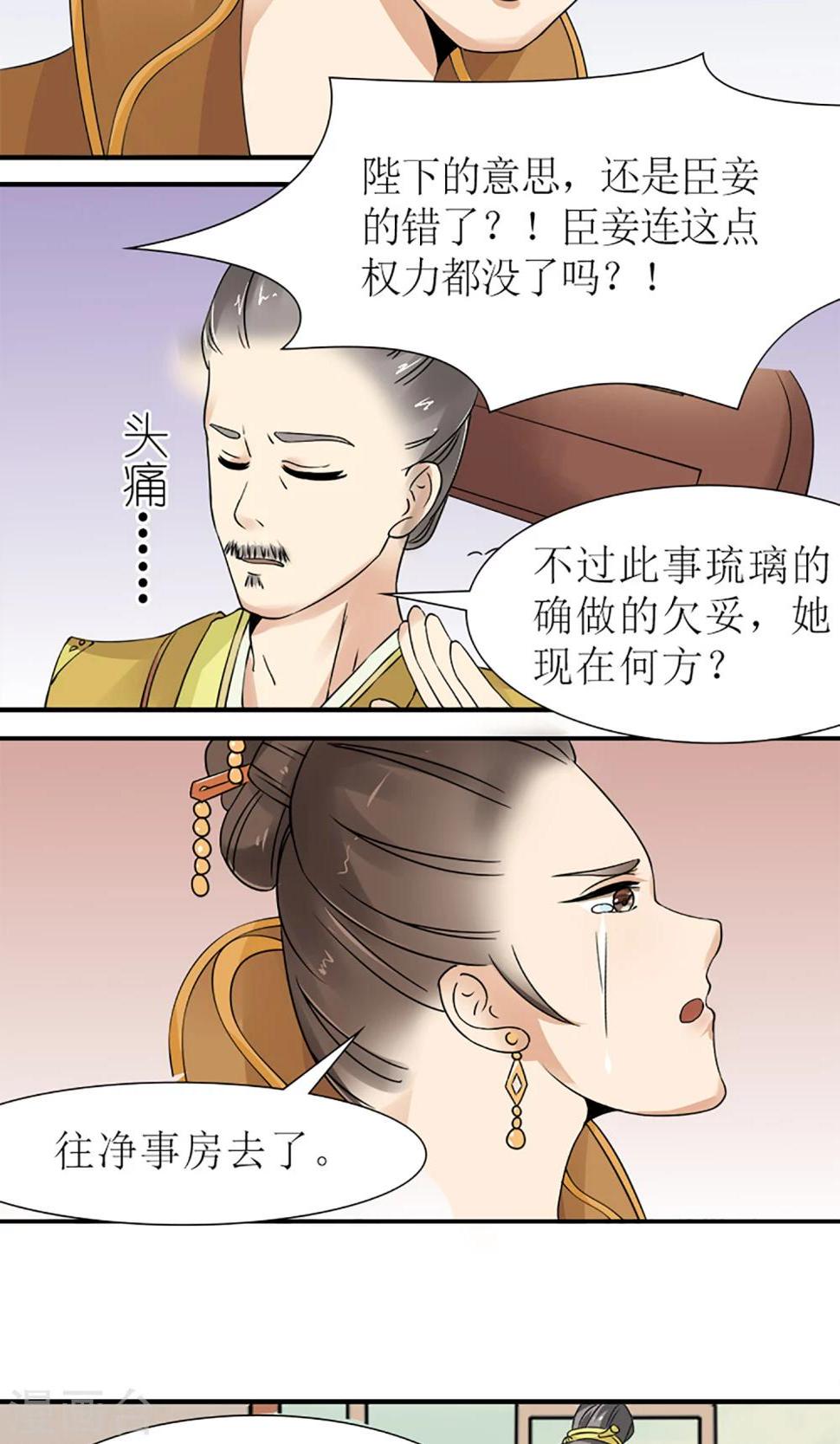 第13话 白奴的身世11