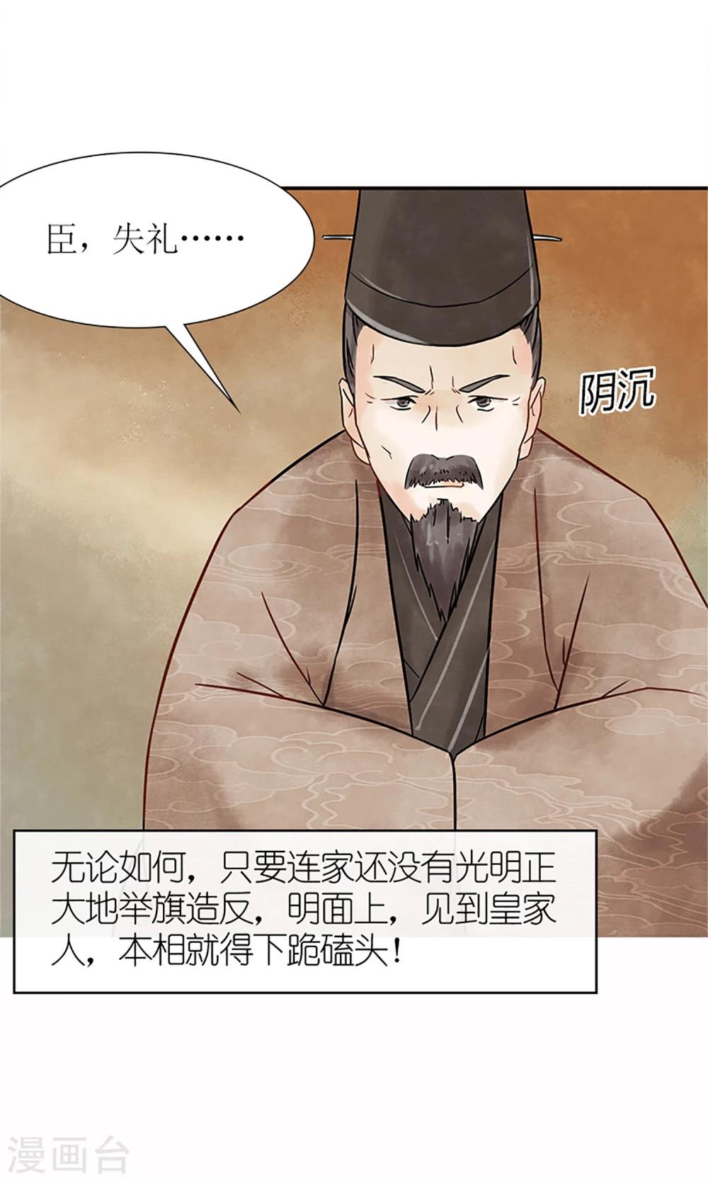 第2话 针锋相对15