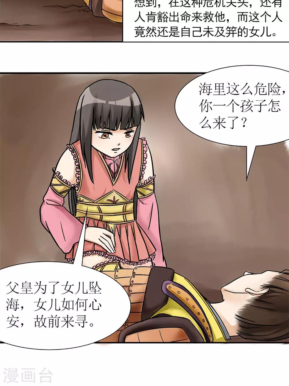 第6话 邪恶之灵的去处23