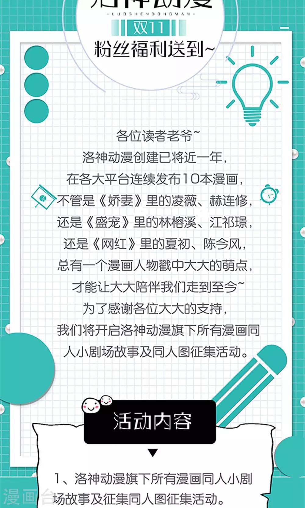 第27话 被劫持25