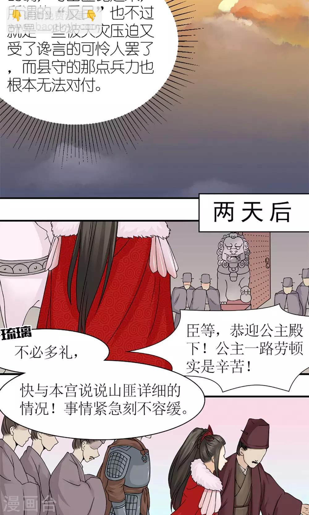 第16话 出师不利9