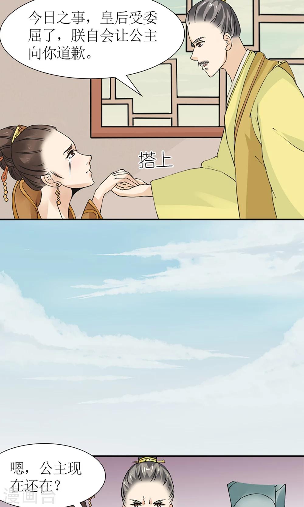 第13话 白奴的身世12