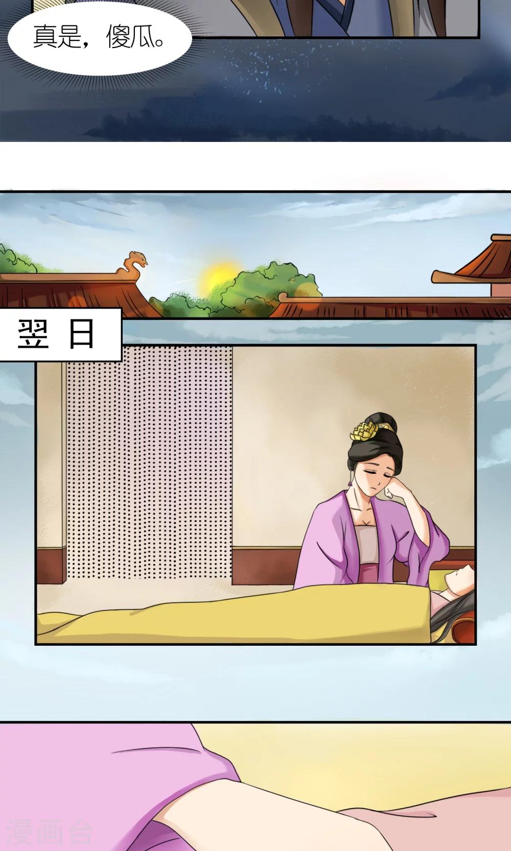 第9话 封号太平7