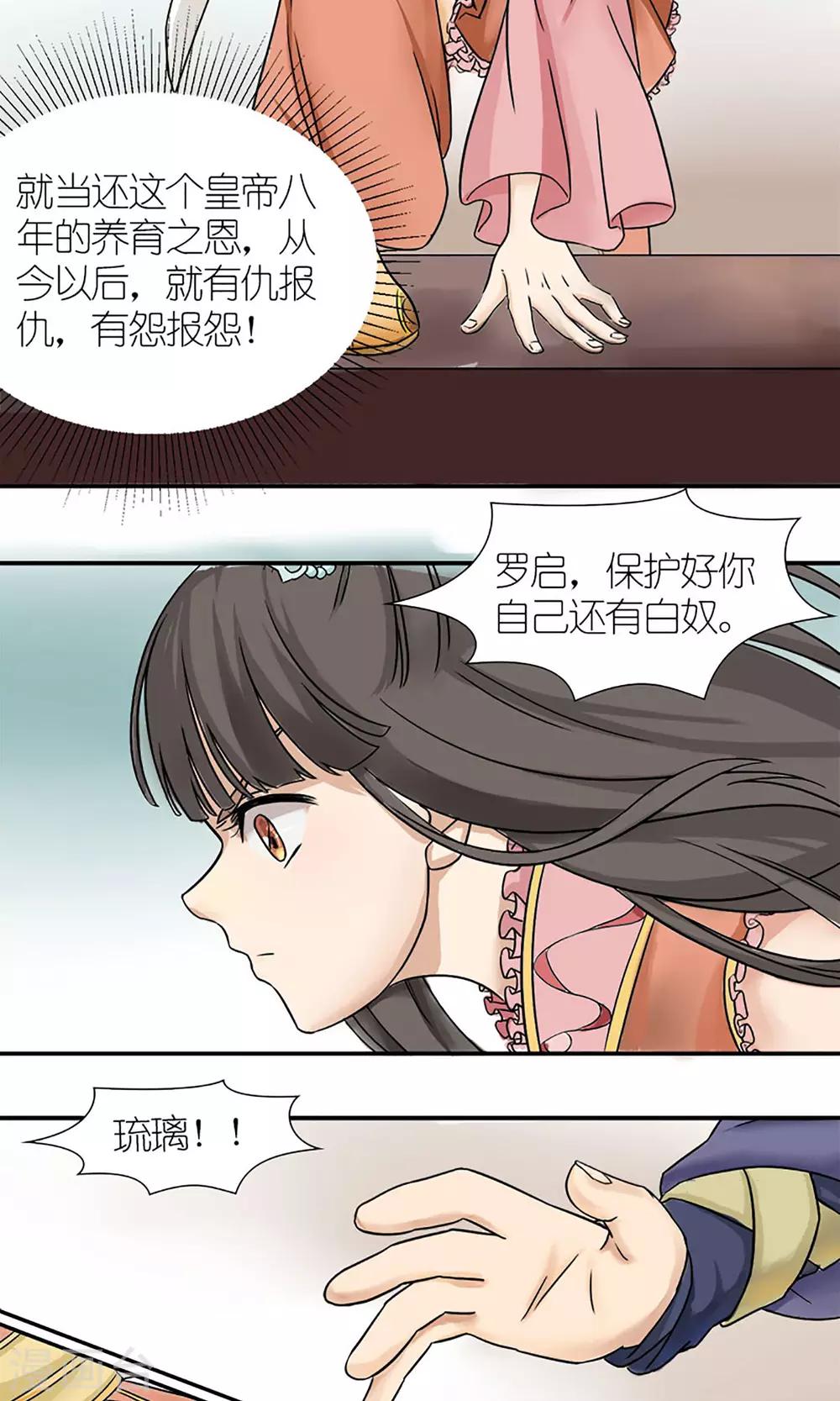 第6话 邪恶之灵的去处15