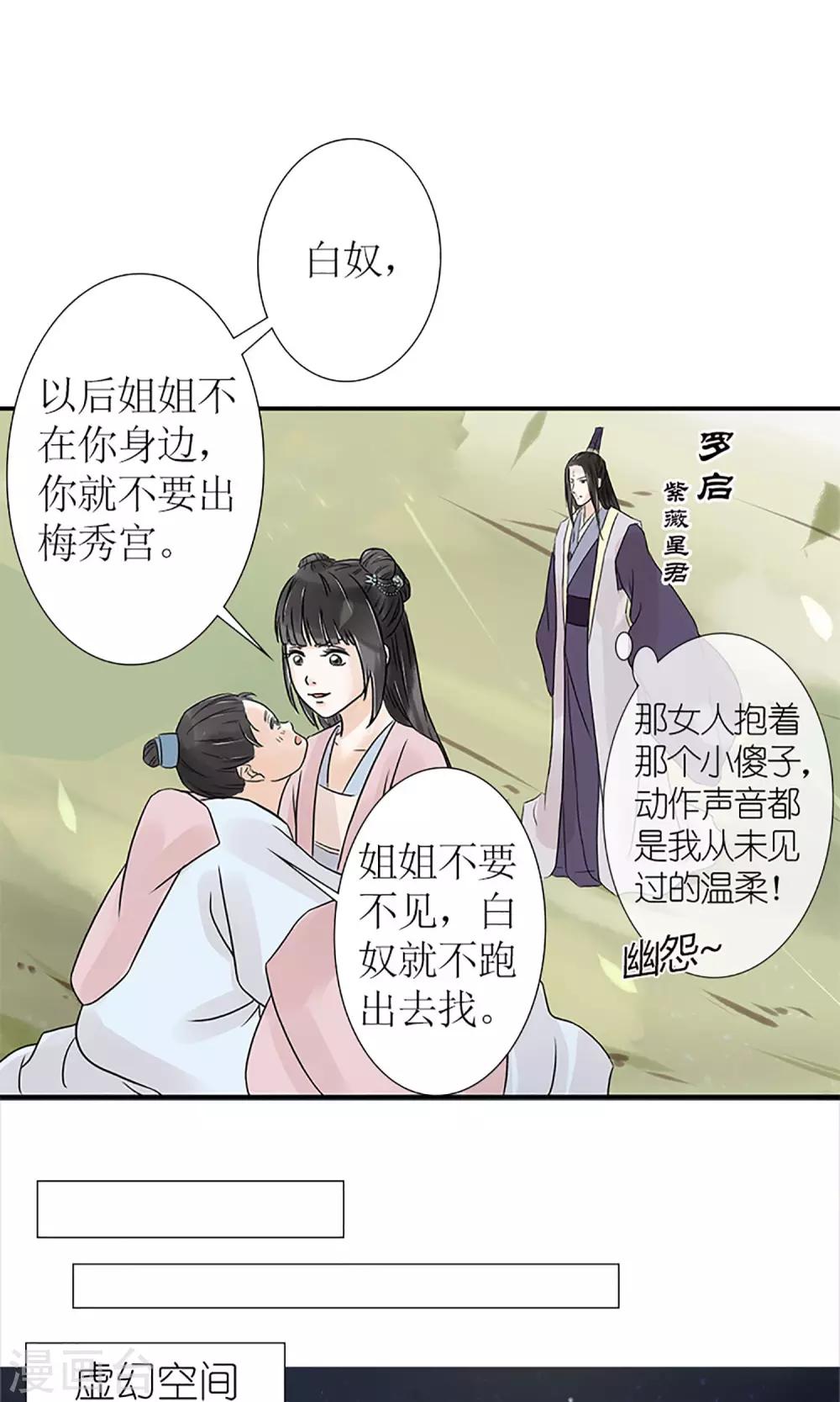 第1话 你是在吃醋吗？11