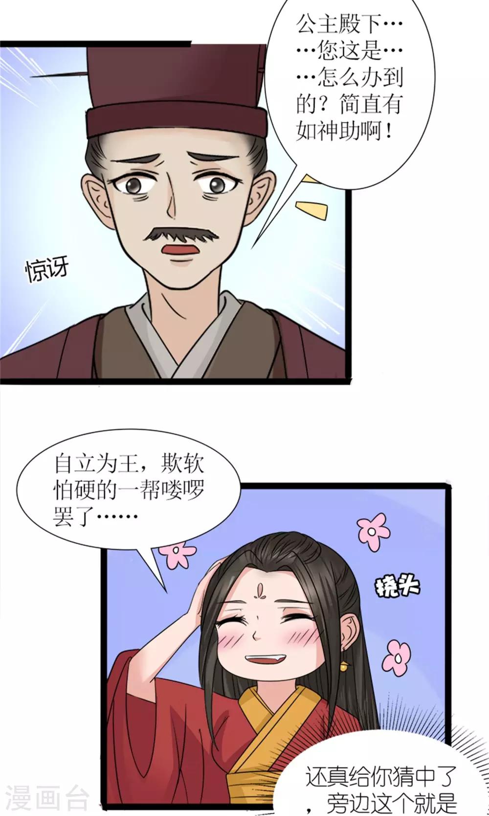 第24话 奖励2
