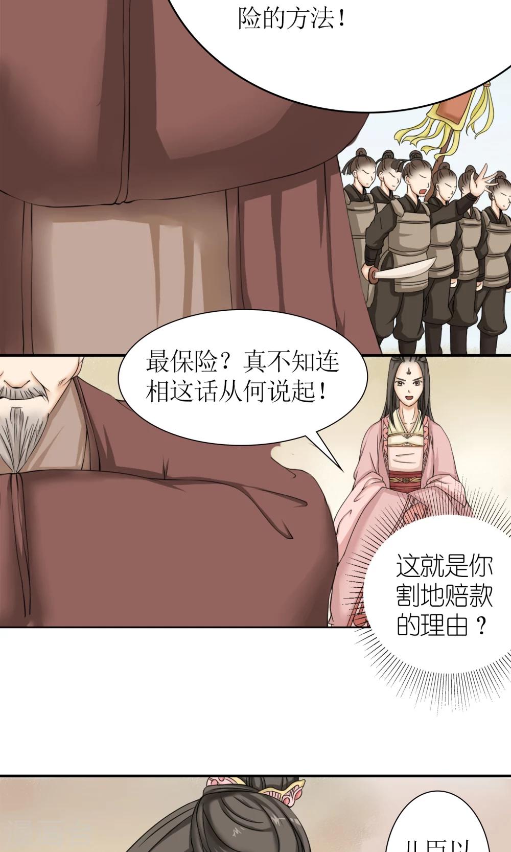 第11话 请命出战5