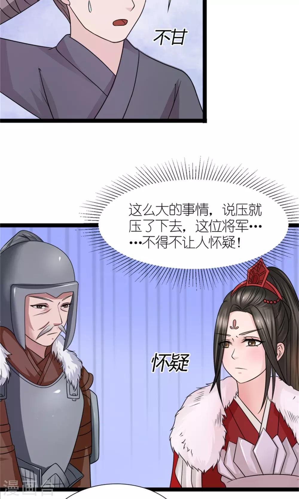 第27话 被劫持2