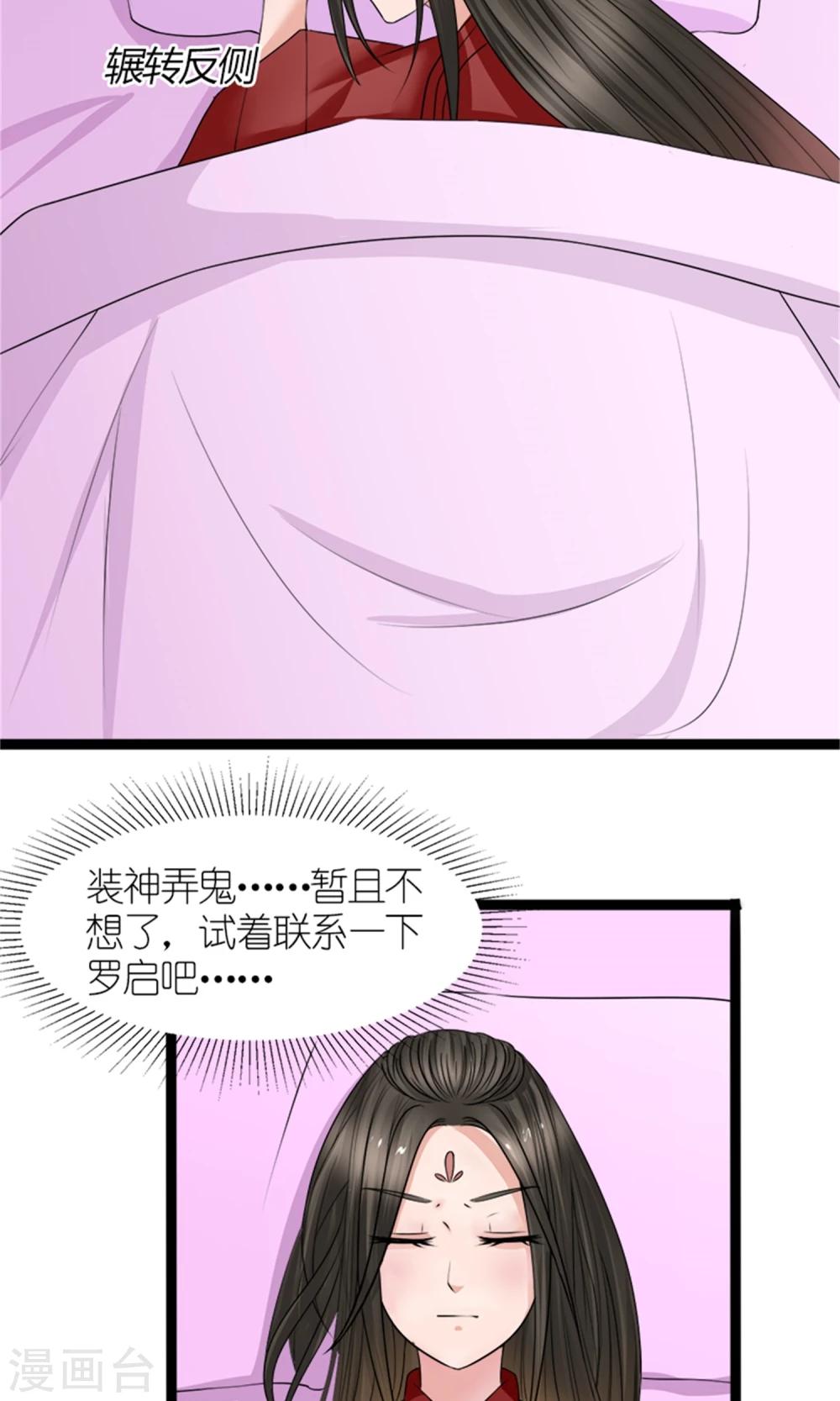 第29话 相护5