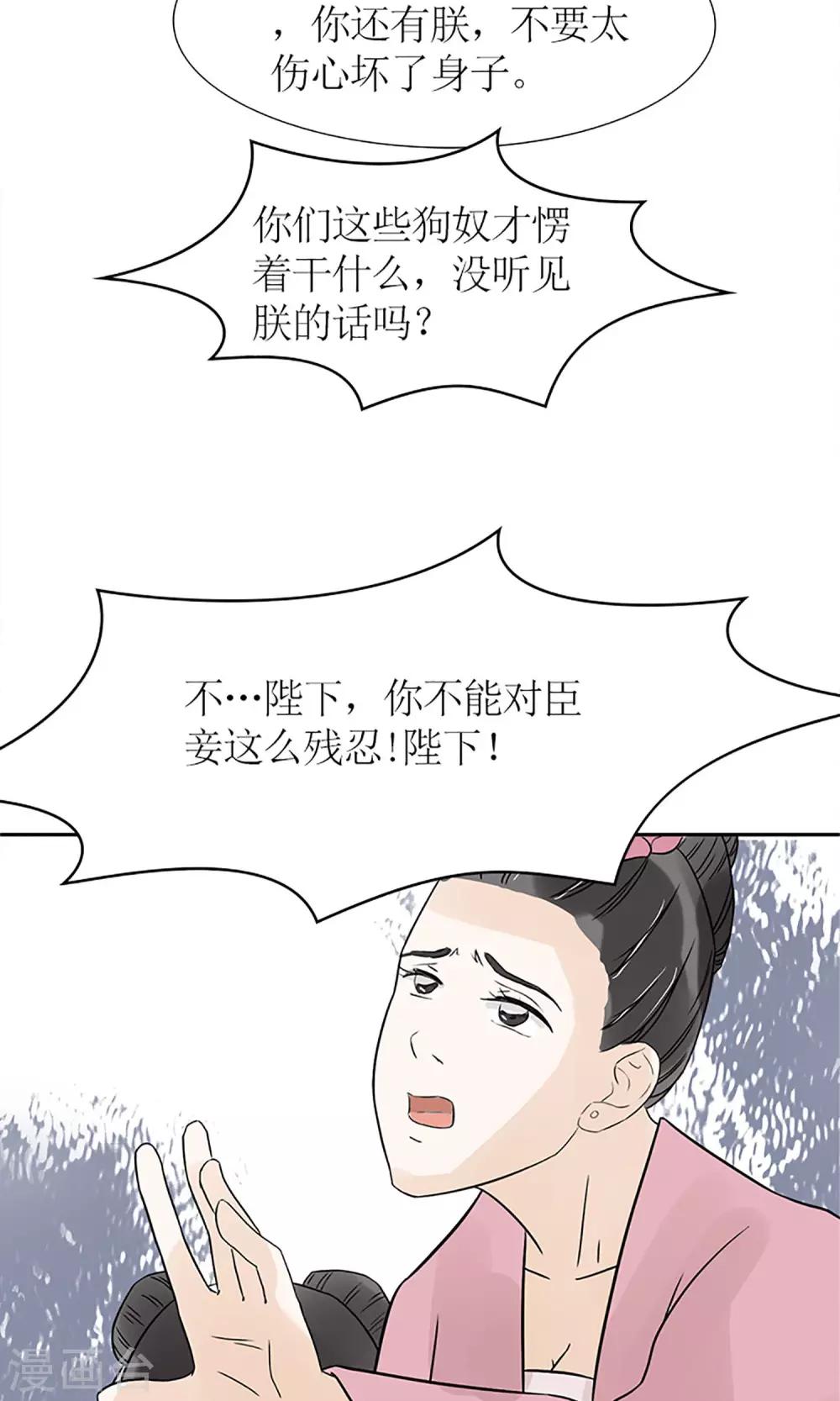 第1话 你是在吃醋吗？31