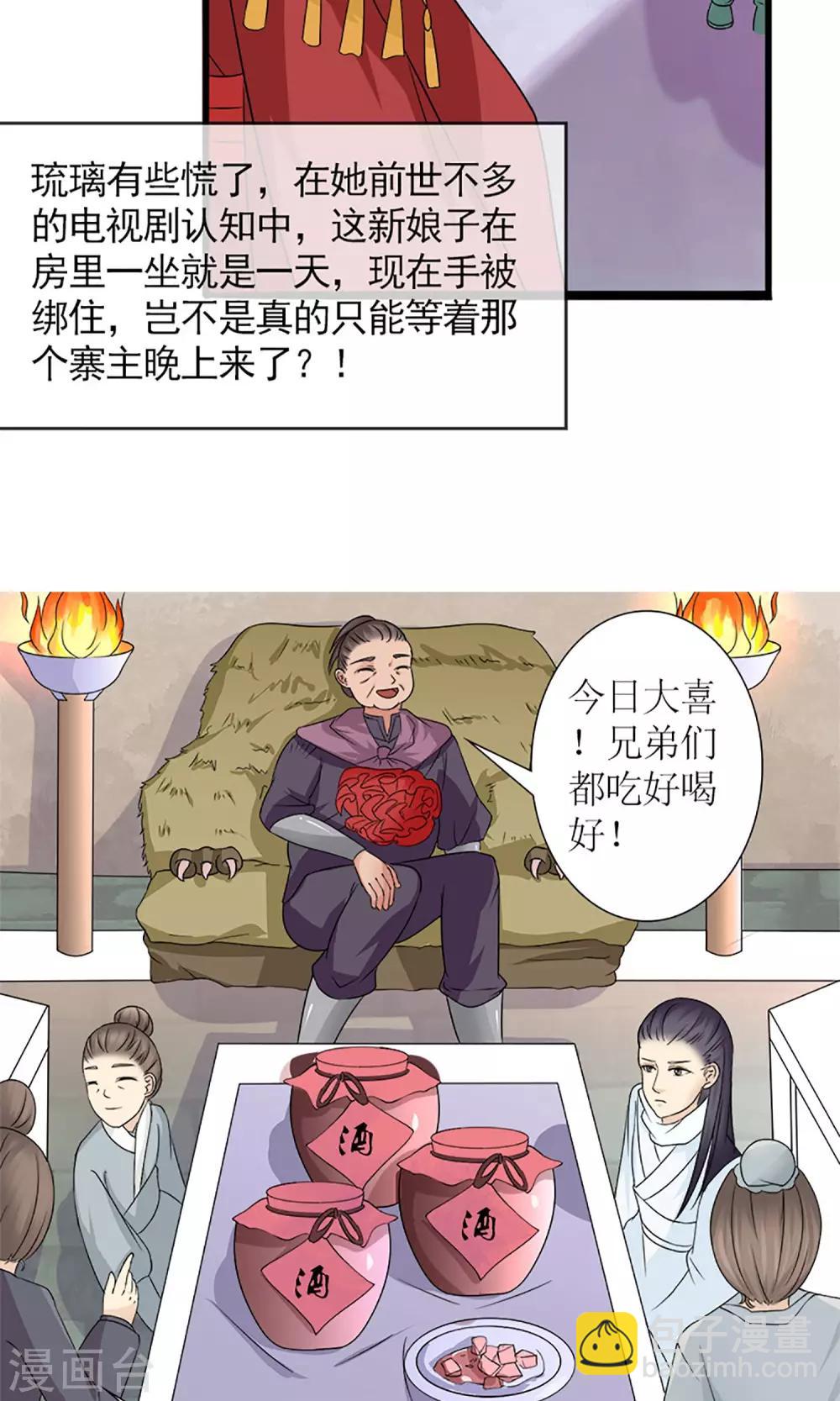 第18话 婚礼19