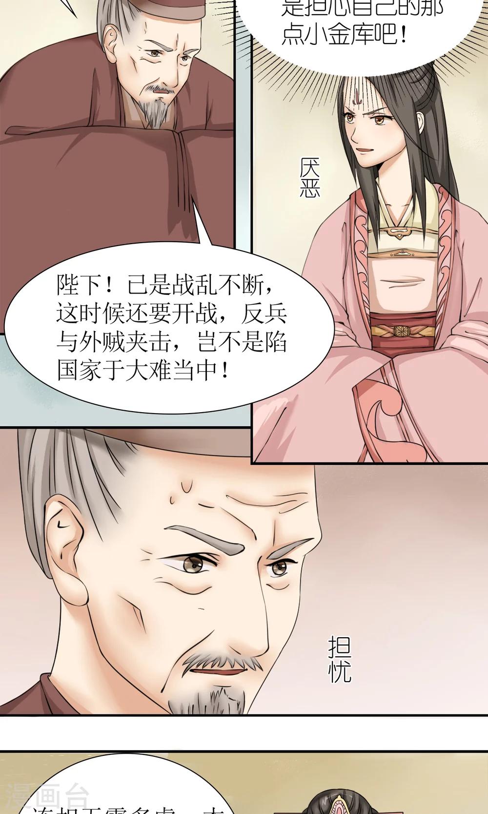 第11话 请命出战10