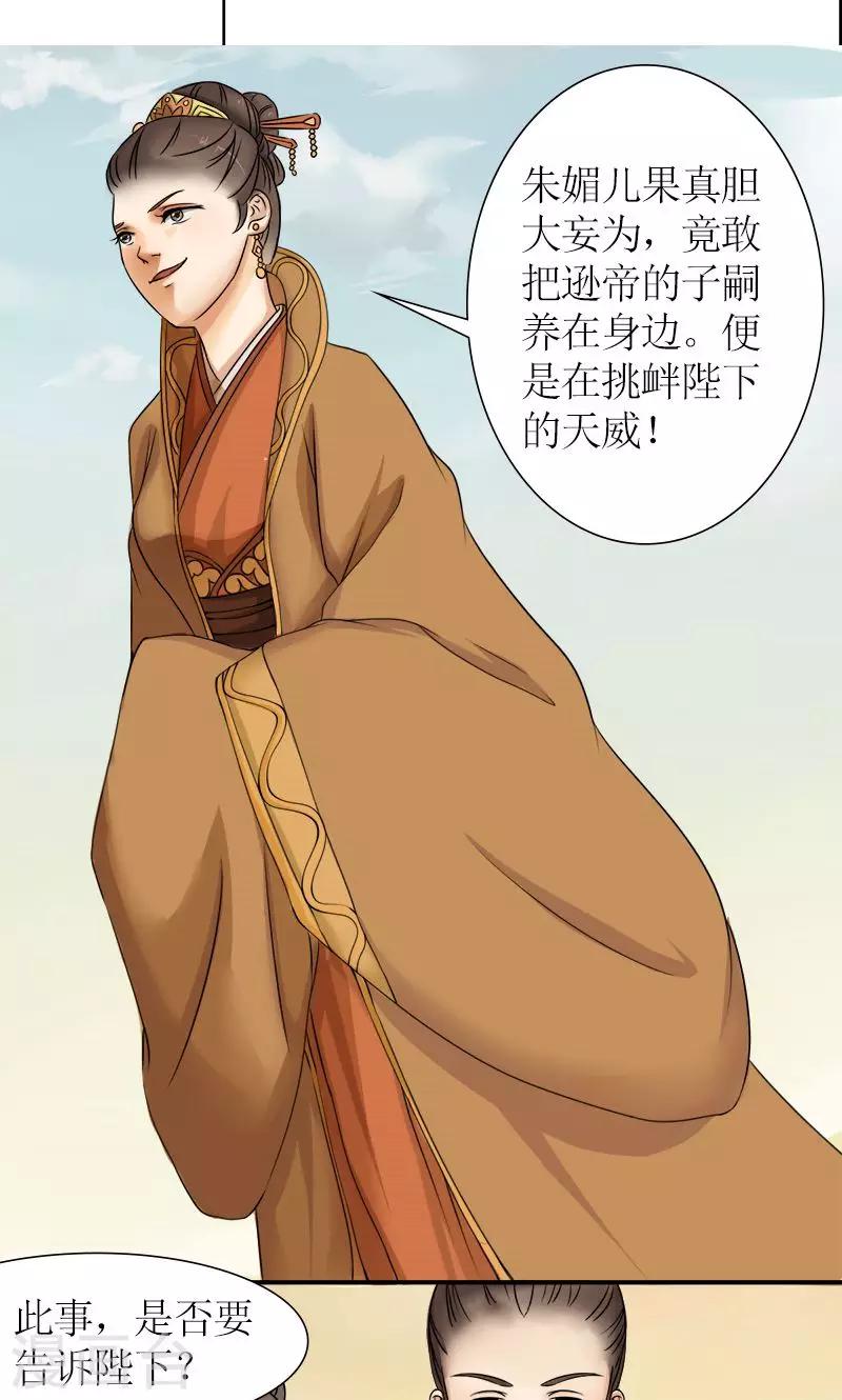 第10话 连慧姬的打算7