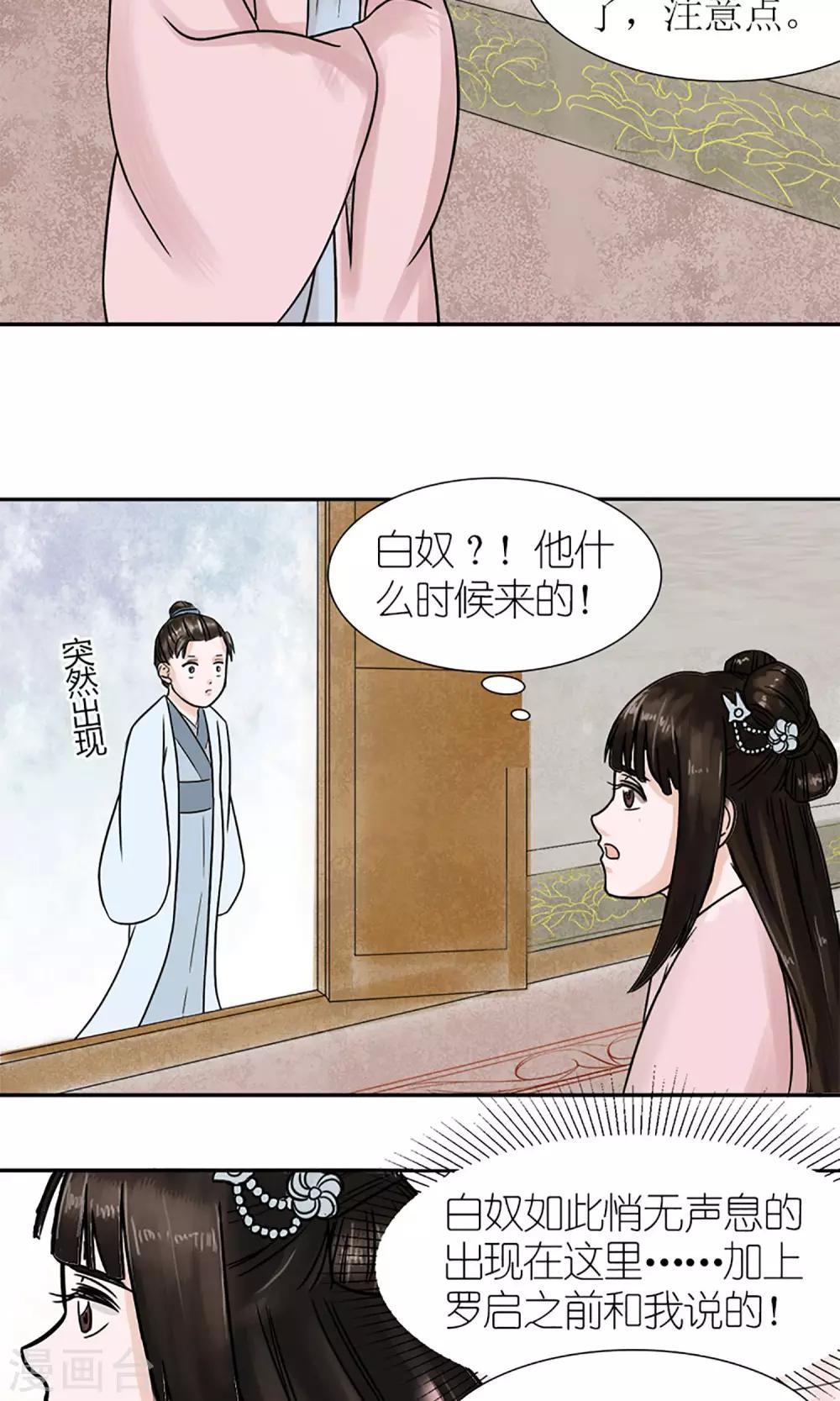 第4话 暗流涌动13