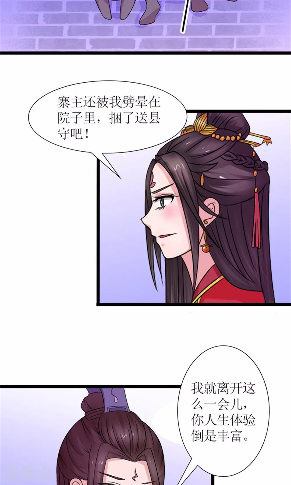 第22话 罗启相救12
