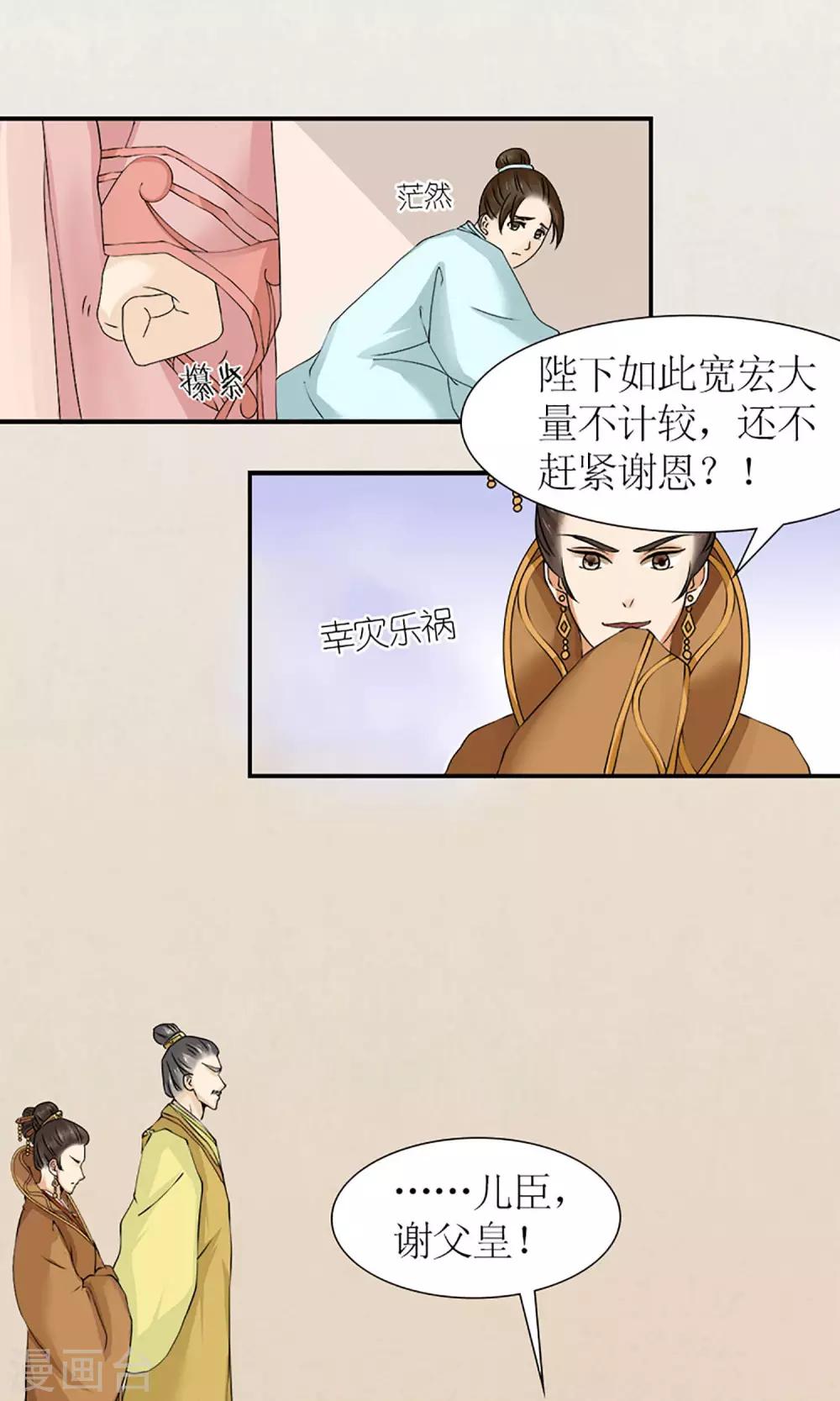 第15话 出征1