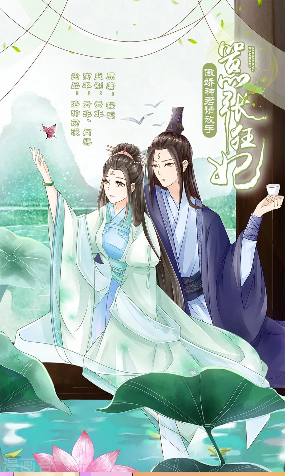 第9话 封号太平0