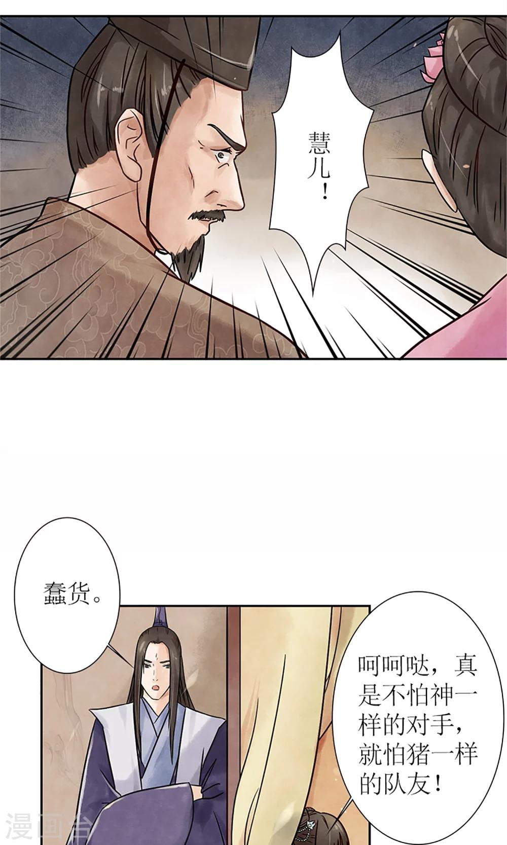 第2话 针锋相对18