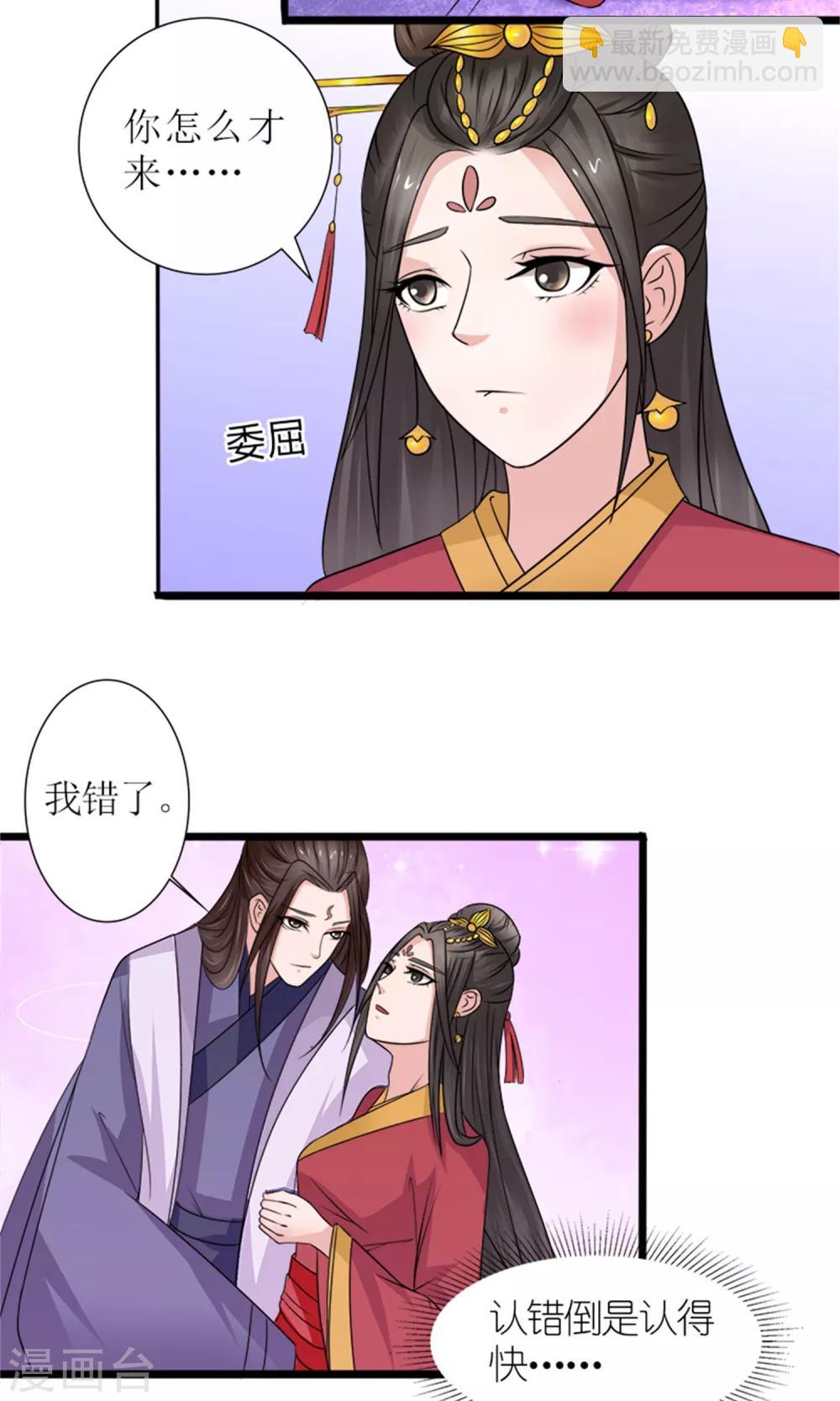 第22话 罗启相救2