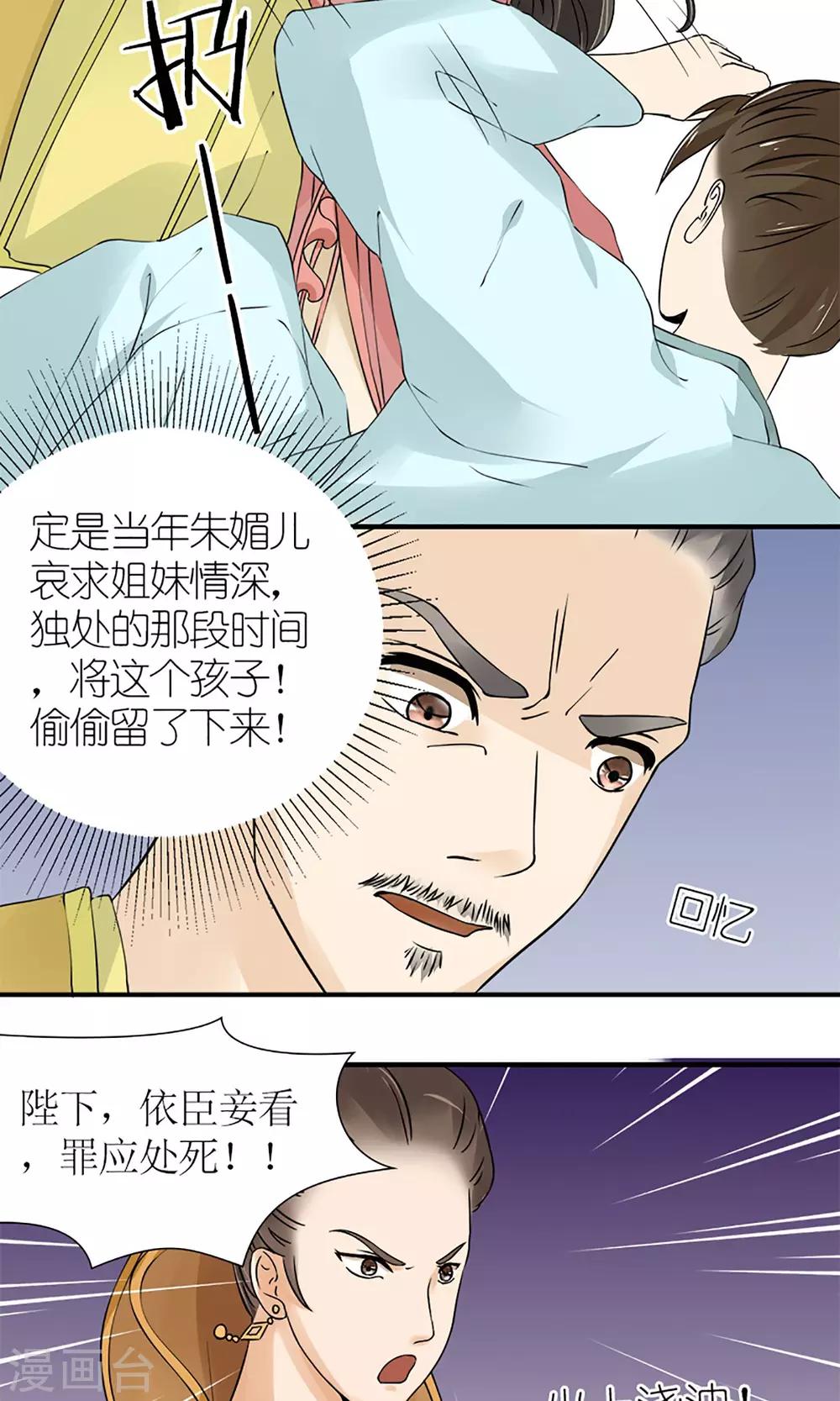 第14话  白奴封王6